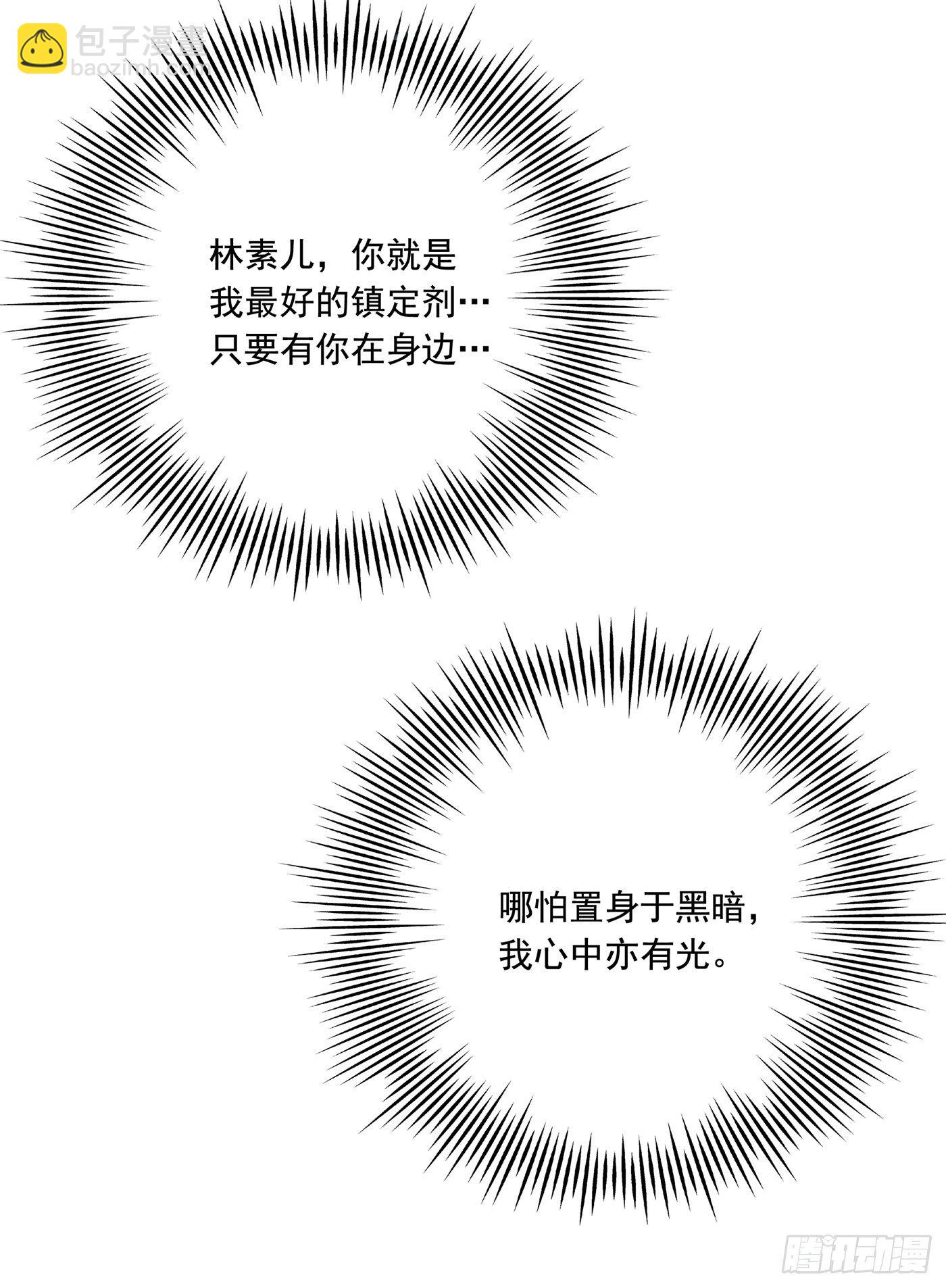 🍲重生空间：大小姐不好惹 第65话 你是我的镇定剂！ 第34页