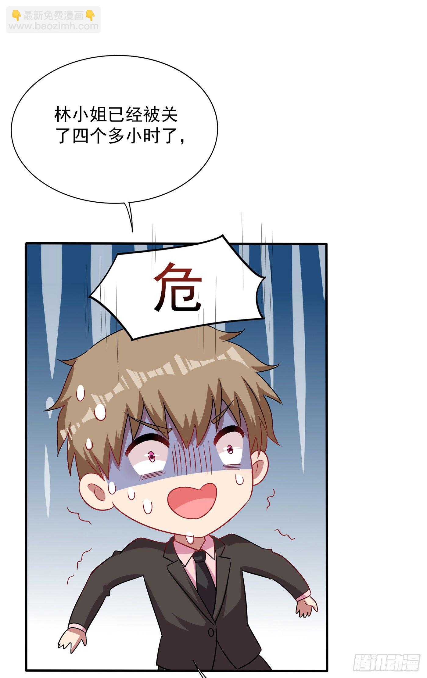 🍲重生空间：大小姐不好惹 第65话 你是我的镇定剂！ 第44页