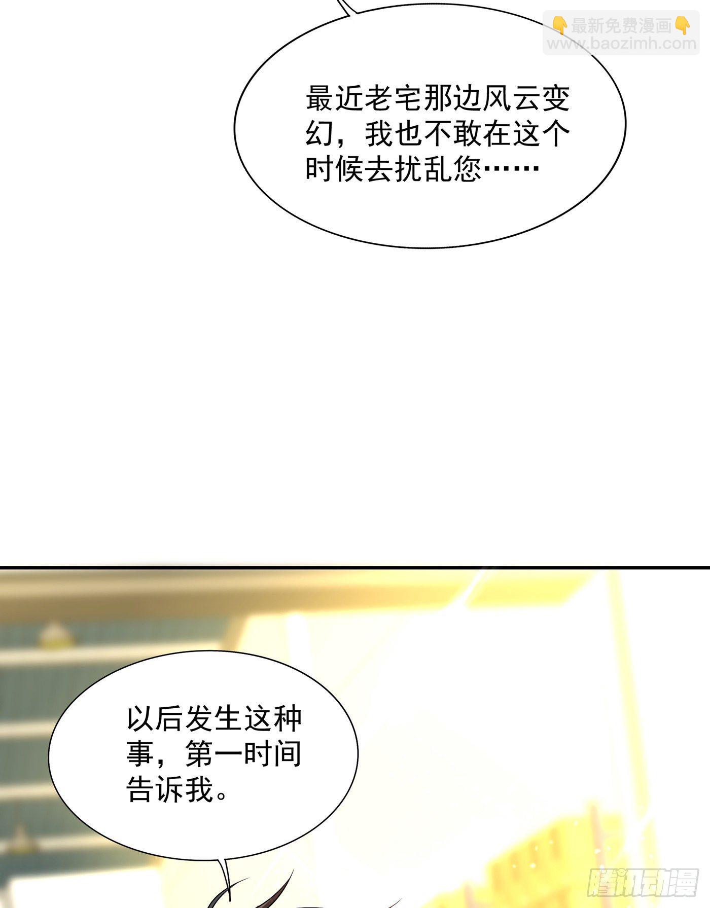 🍲重生空间：大小姐不好惹 第65话 你是我的镇定剂！ 第45页