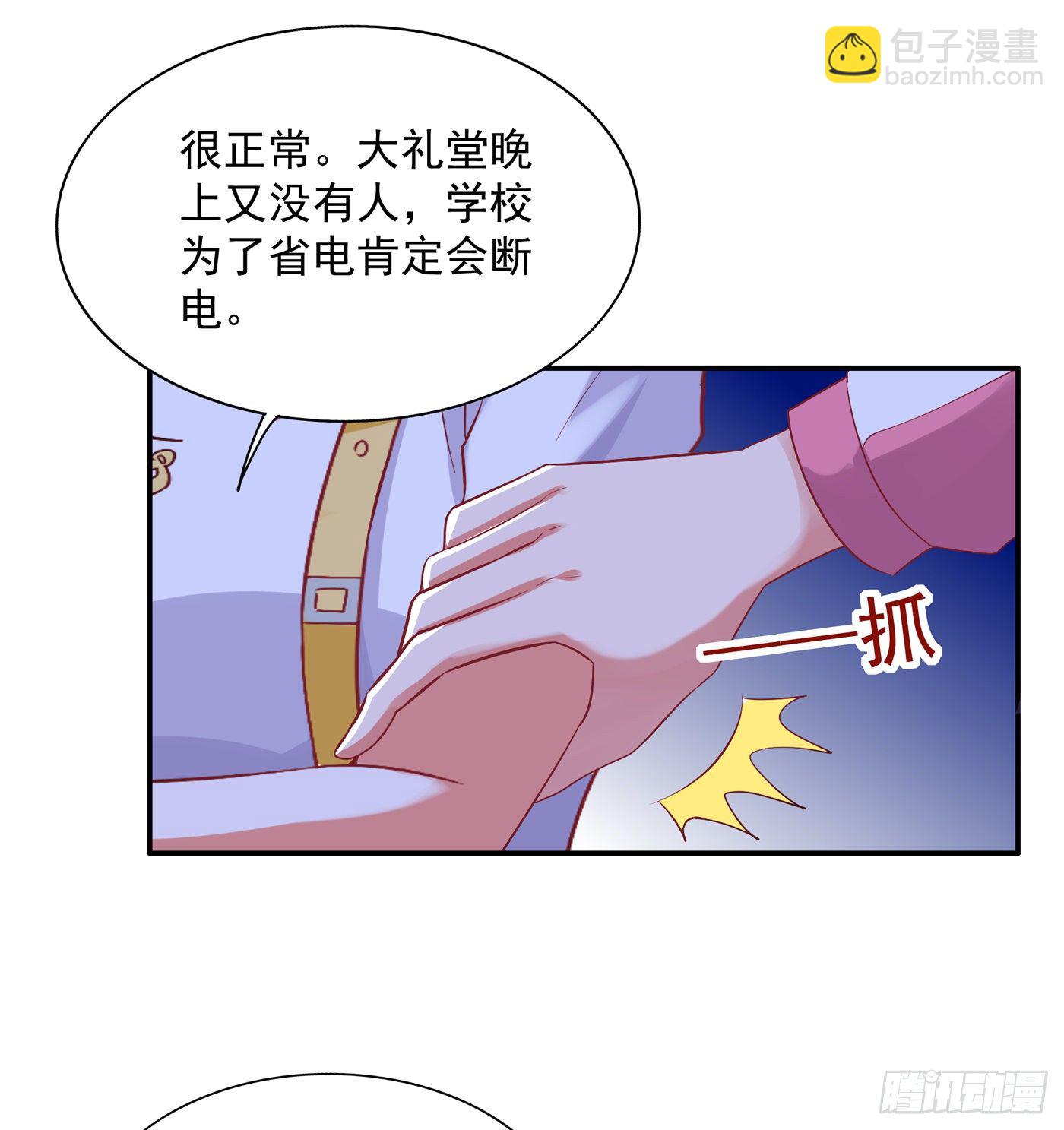🍲重生空间：大小姐不好惹 第65话 你是我的镇定剂！ 第5页