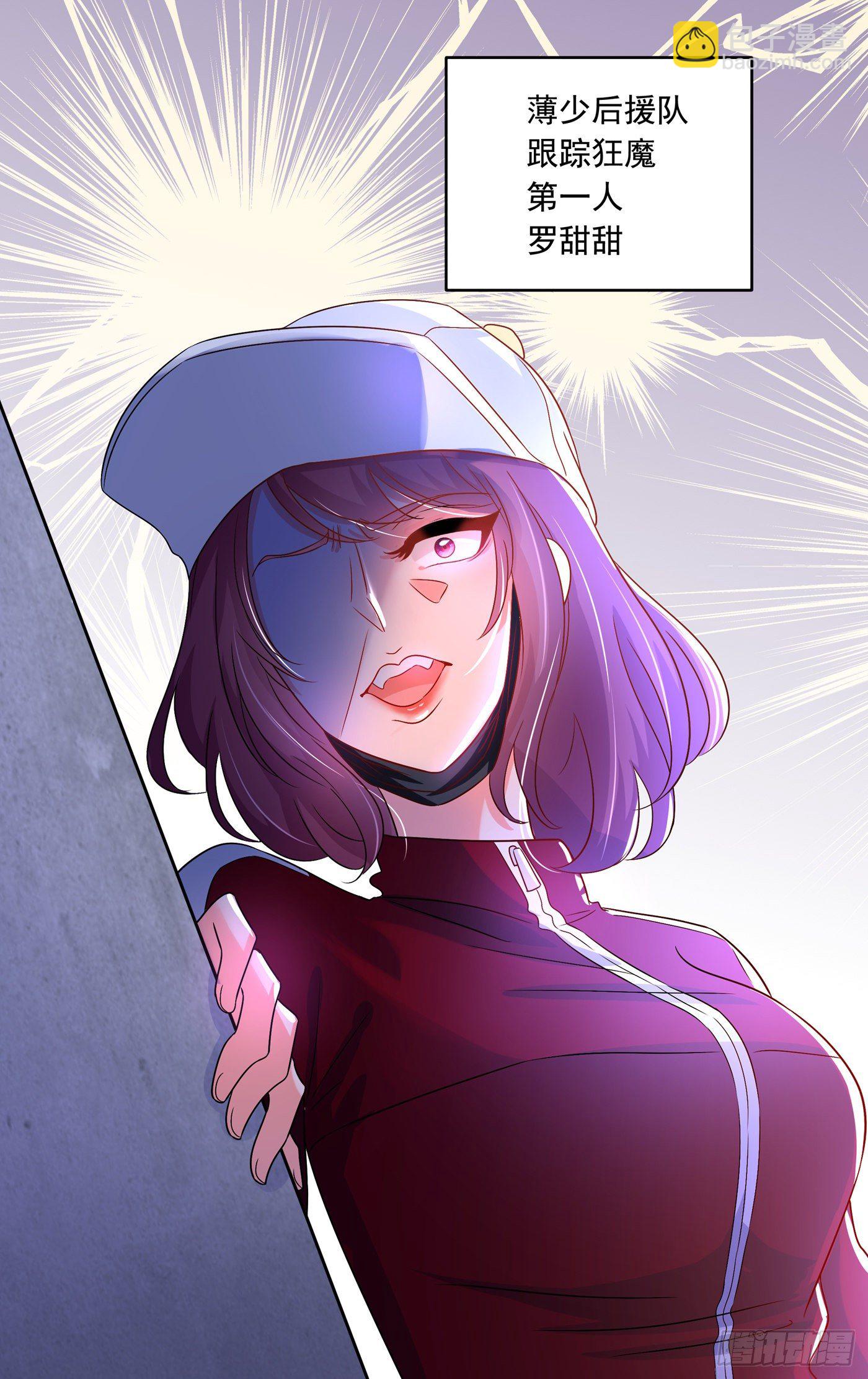 🍲重生空间：大小姐不好惹 第65话 你是我的镇定剂！ 第50页