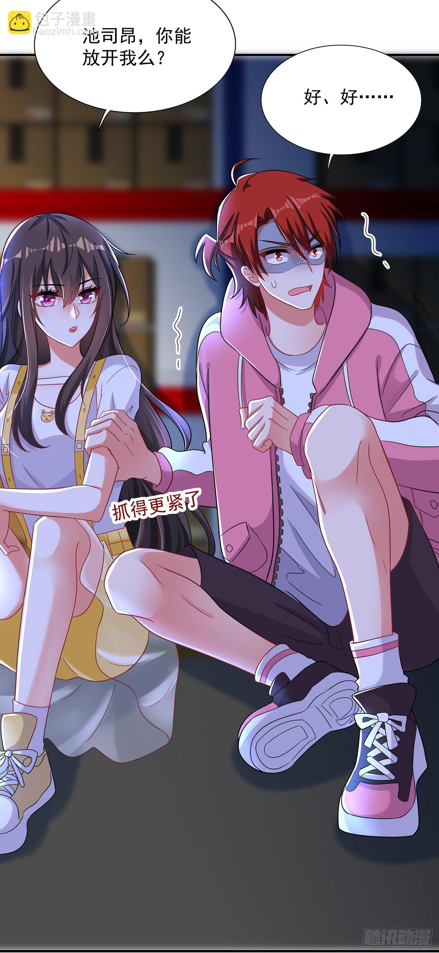 🍲重生空间：大小姐不好惹 第65话 你是我的镇定剂！ 第6页
