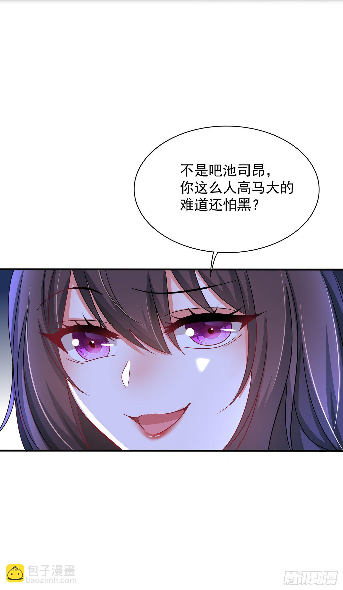 🍲重生空间：大小姐不好惹 第65话 你是我的镇定剂！ 第7页