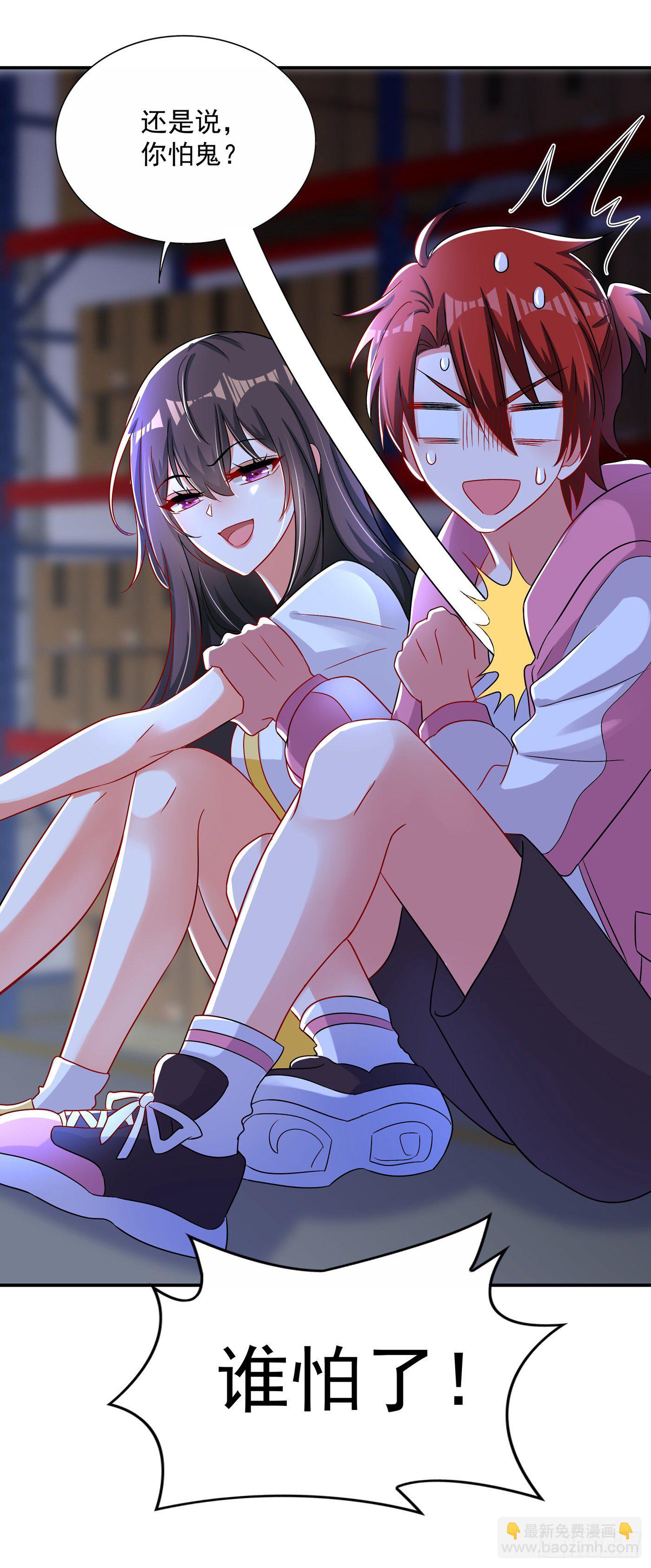 🍲重生空间：大小姐不好惹 第65话 你是我的镇定剂！ 第8页