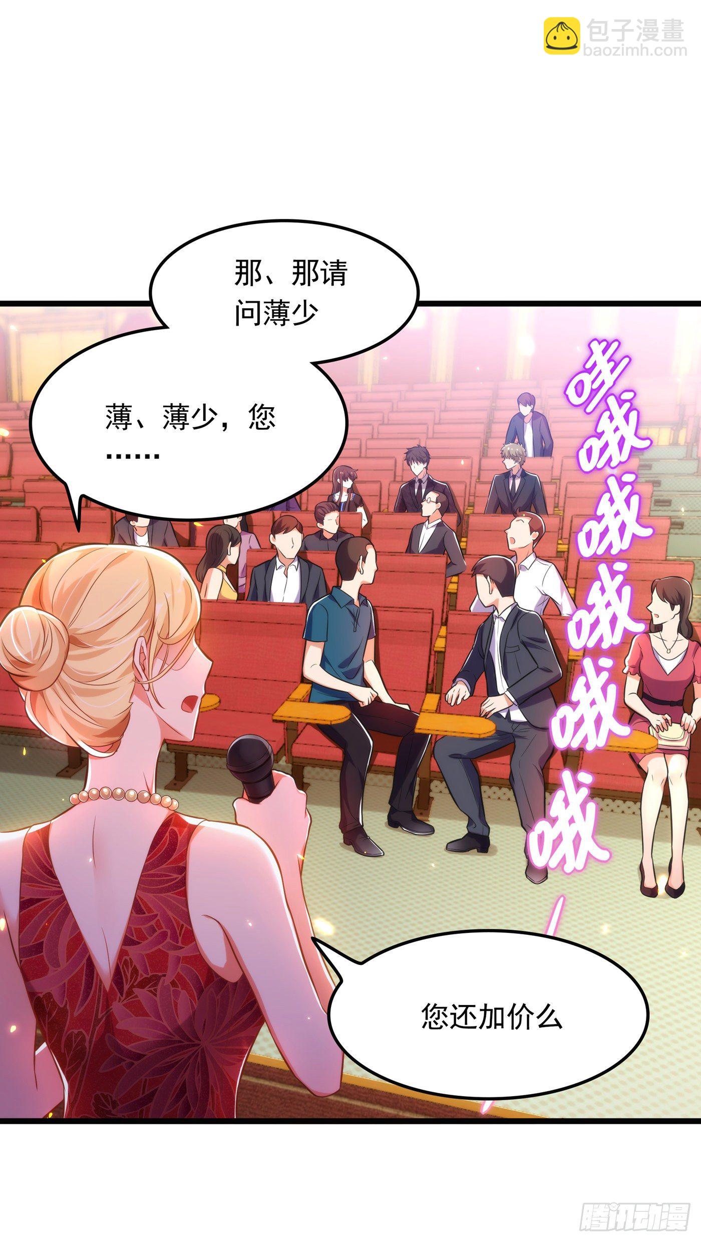 🍲重生空间：大小姐不好惹 第67话 喜欢你，与你无关 第10页