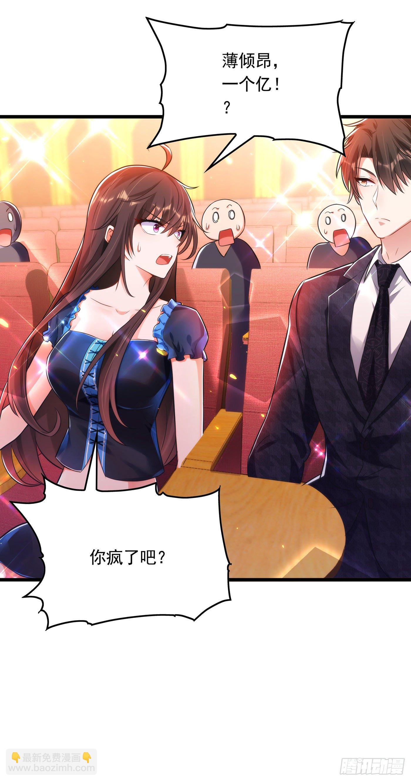 🍲重生空间：大小姐不好惹 第67话 喜欢你，与你无关 第14页