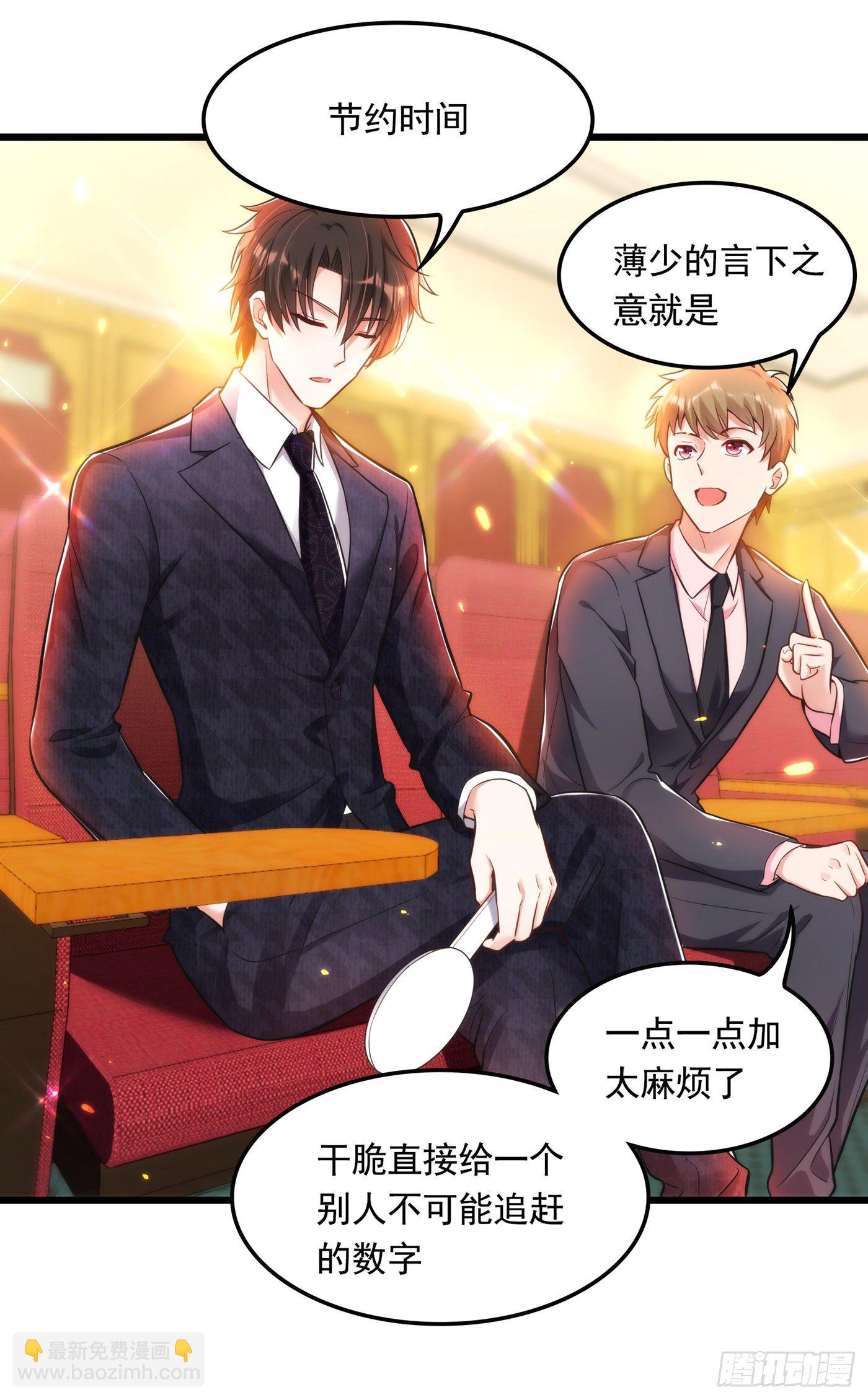 🍲重生空间：大小姐不好惹 第67话 喜欢你，与你无关 第15页