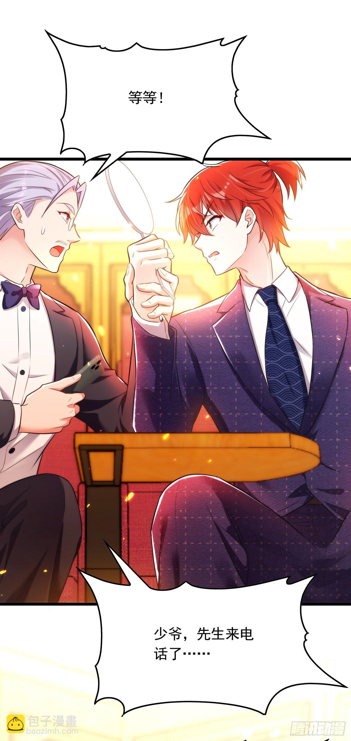 🍲重生空间：大小姐不好惹 第67话 喜欢你，与你无关 第19页