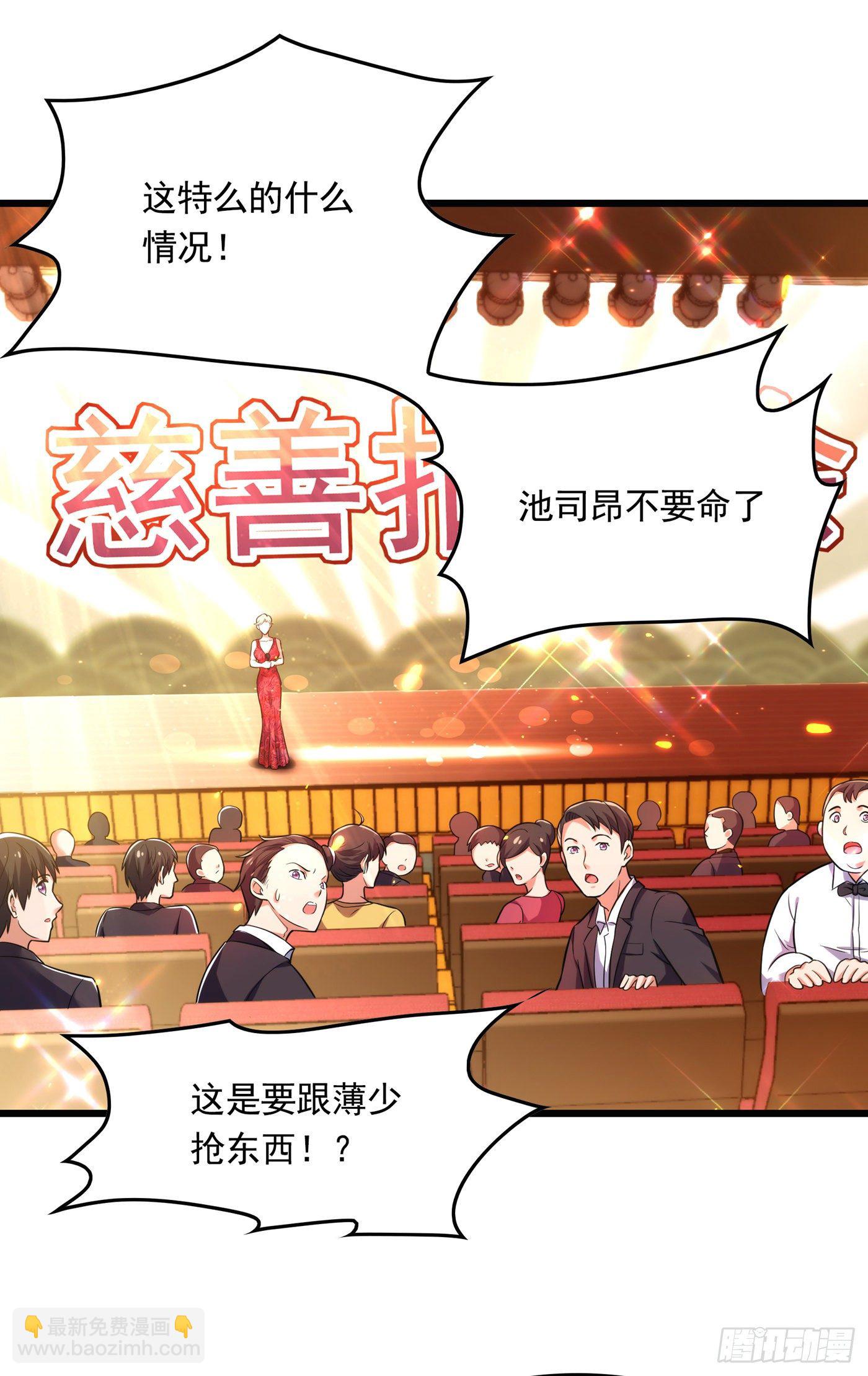 🍲重生空间：大小姐不好惹 第67话 喜欢你，与你无关 第2页