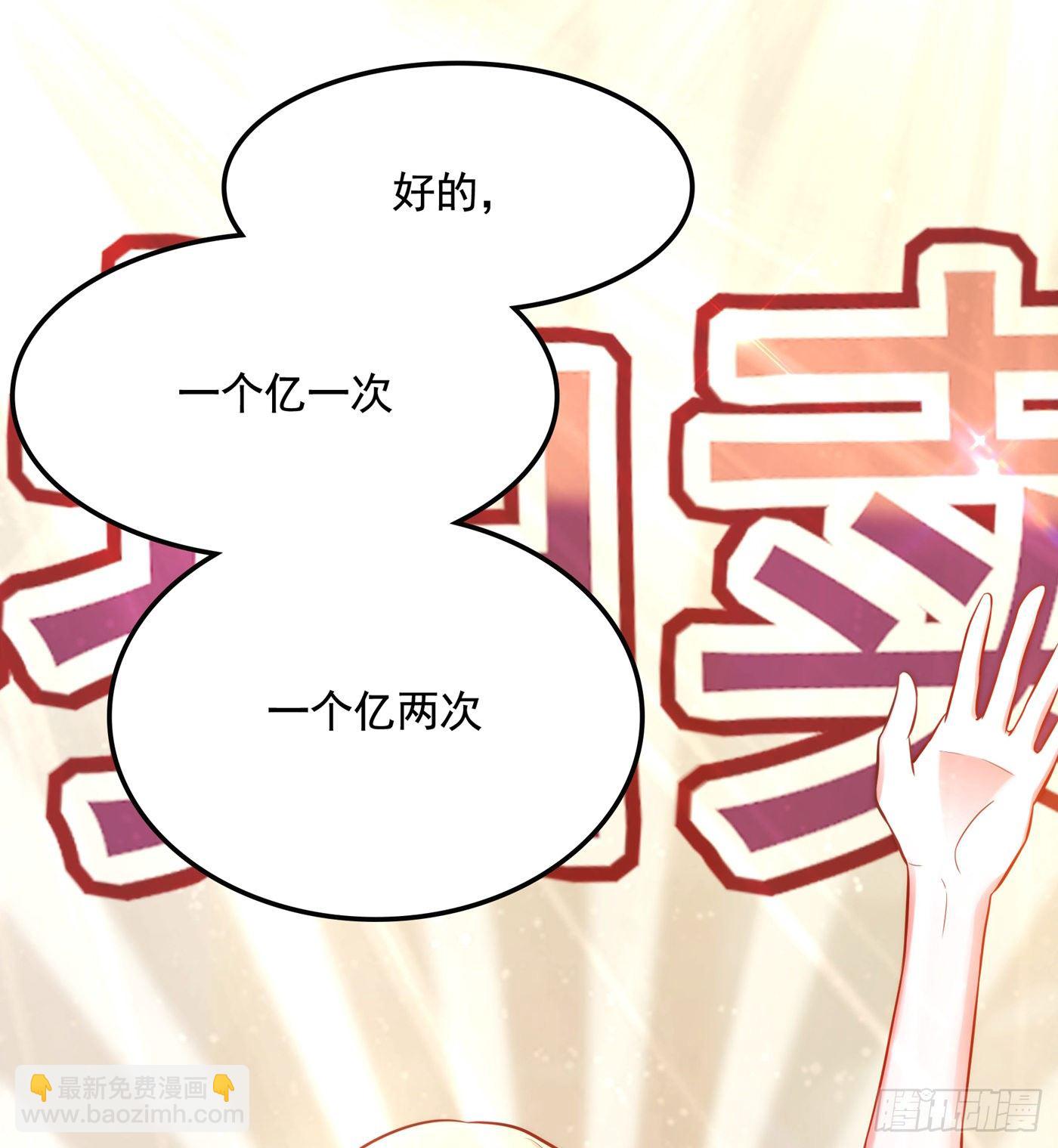 🍲重生空间：大小姐不好惹 第67话 喜欢你，与你无关 第27页