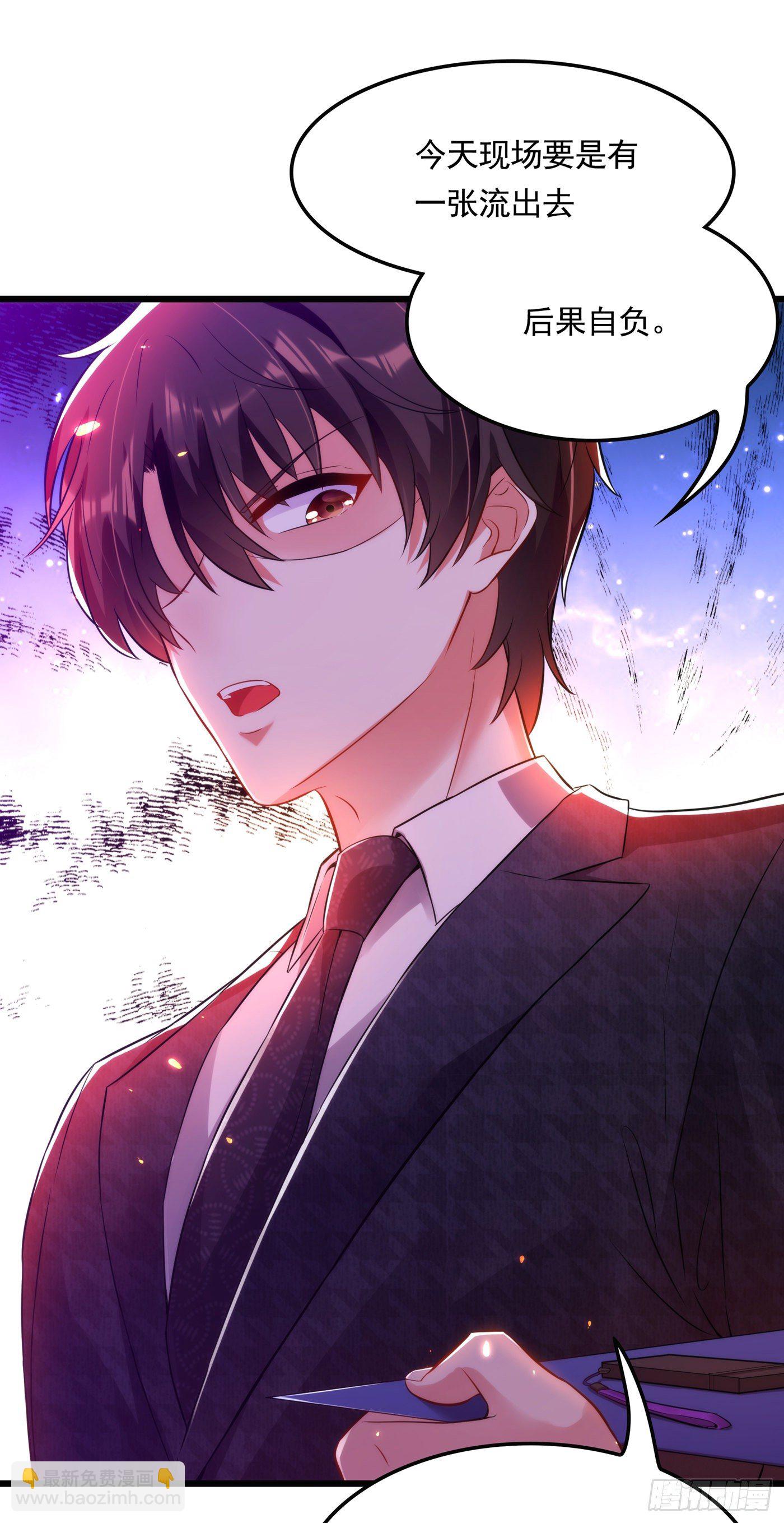 🍲重生空间：大小姐不好惹 第67话 喜欢你，与你无关 第30页