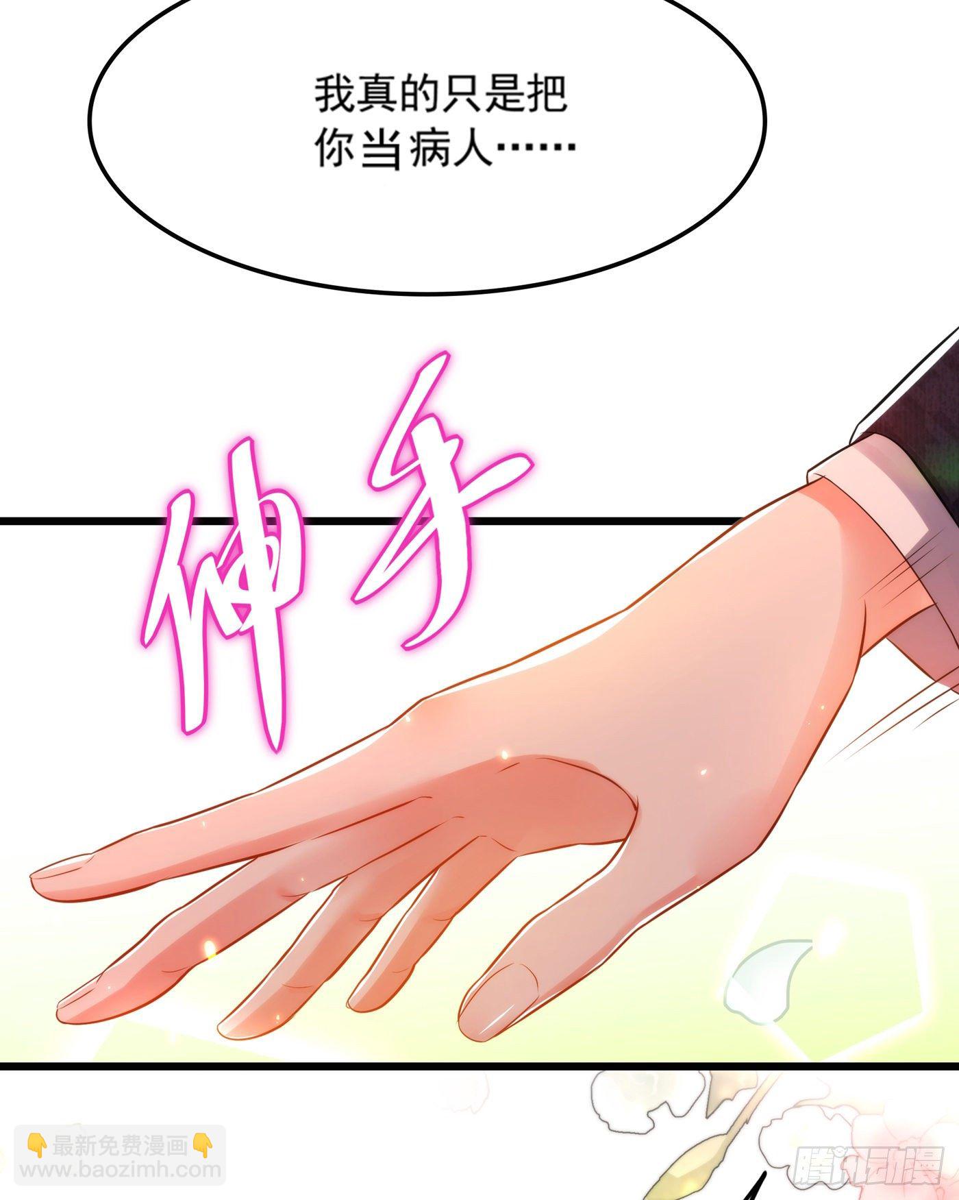 🍲重生空间：大小姐不好惹 第67话 喜欢你，与你无关 第37页
