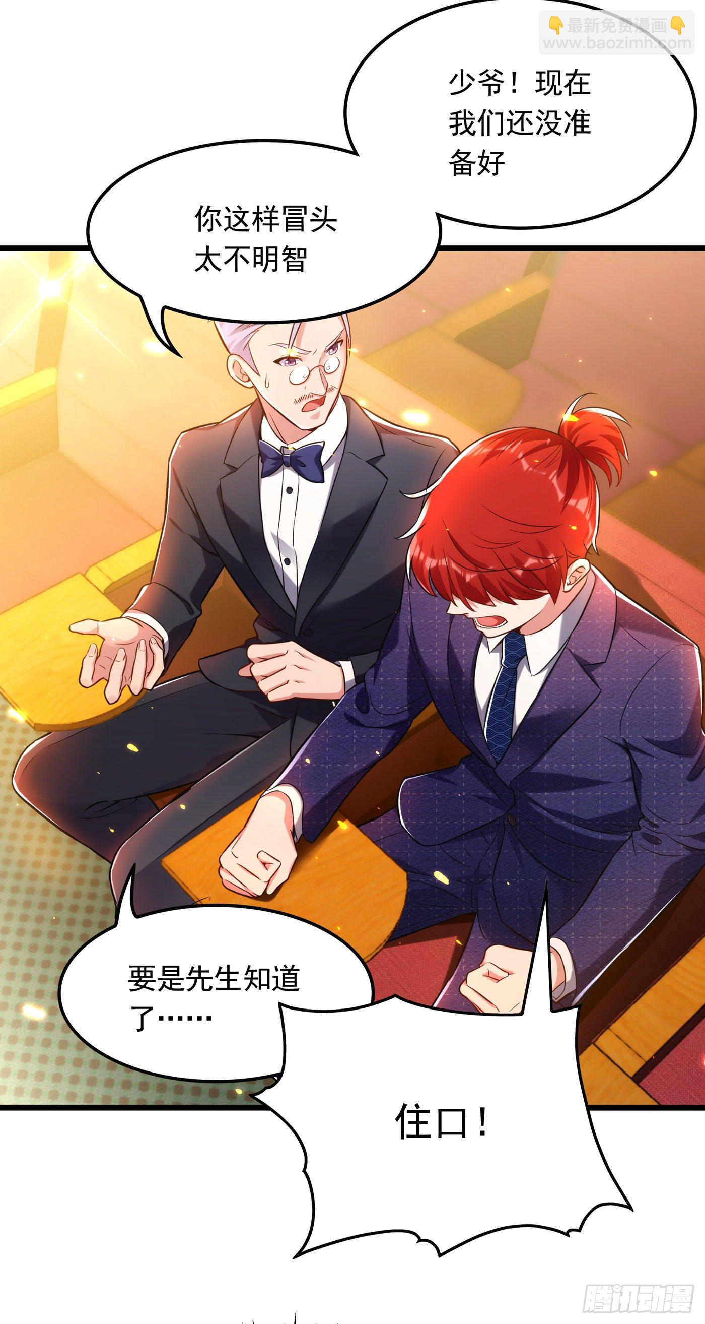 🍲重生空间：大小姐不好惹 第67话 喜欢你，与你无关 第6页