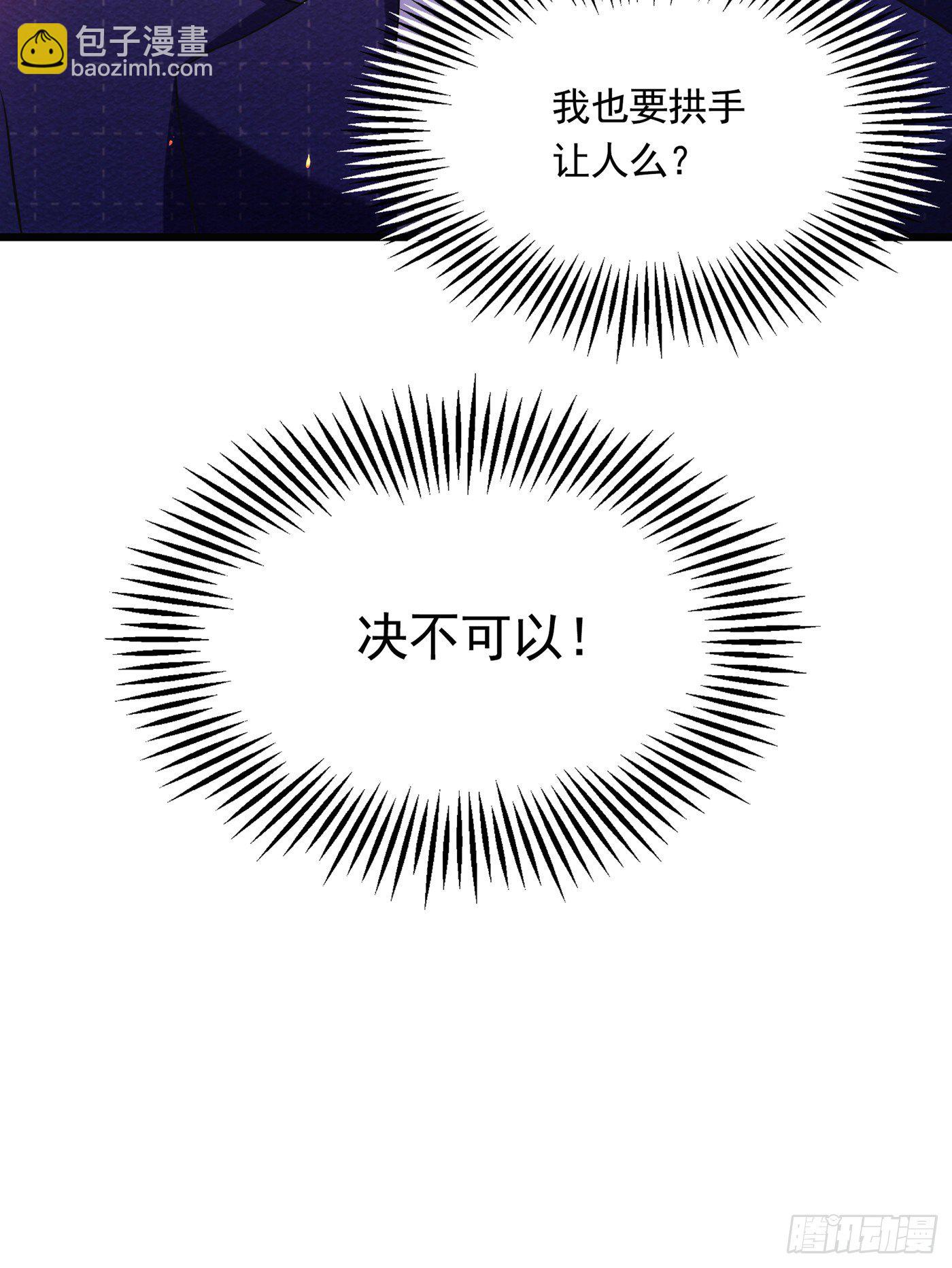 🍲重生空间：大小姐不好惹 第67话 喜欢你，与你无关 第8页