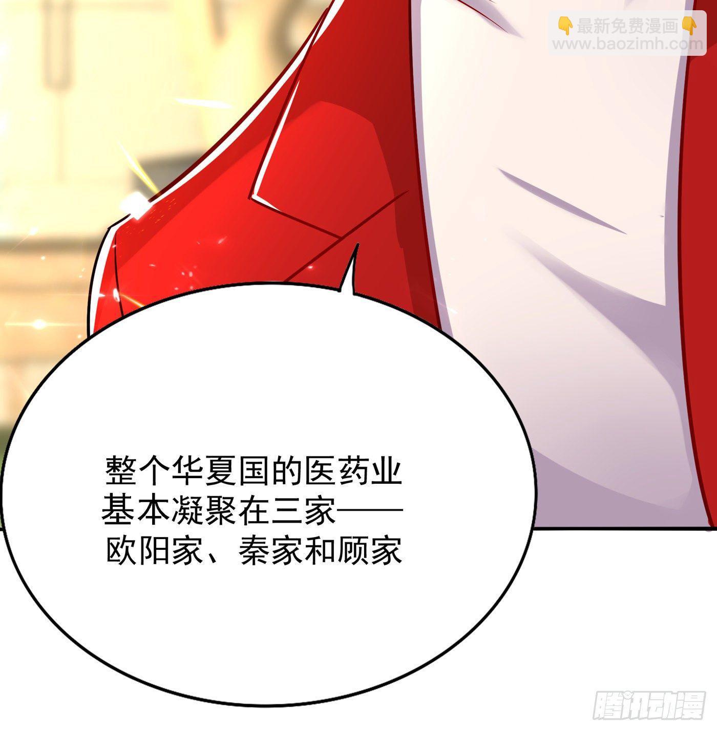 🍲重生空间：大小姐不好惹 第69话 解毒的新方法 第16页