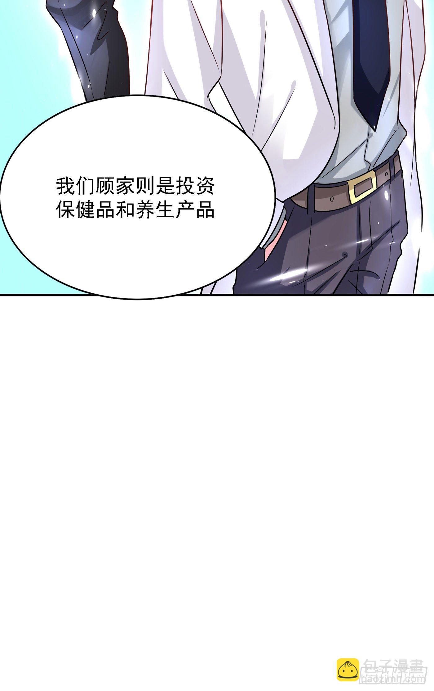 🍲重生空间：大小姐不好惹 第69话 解毒的新方法 第18页