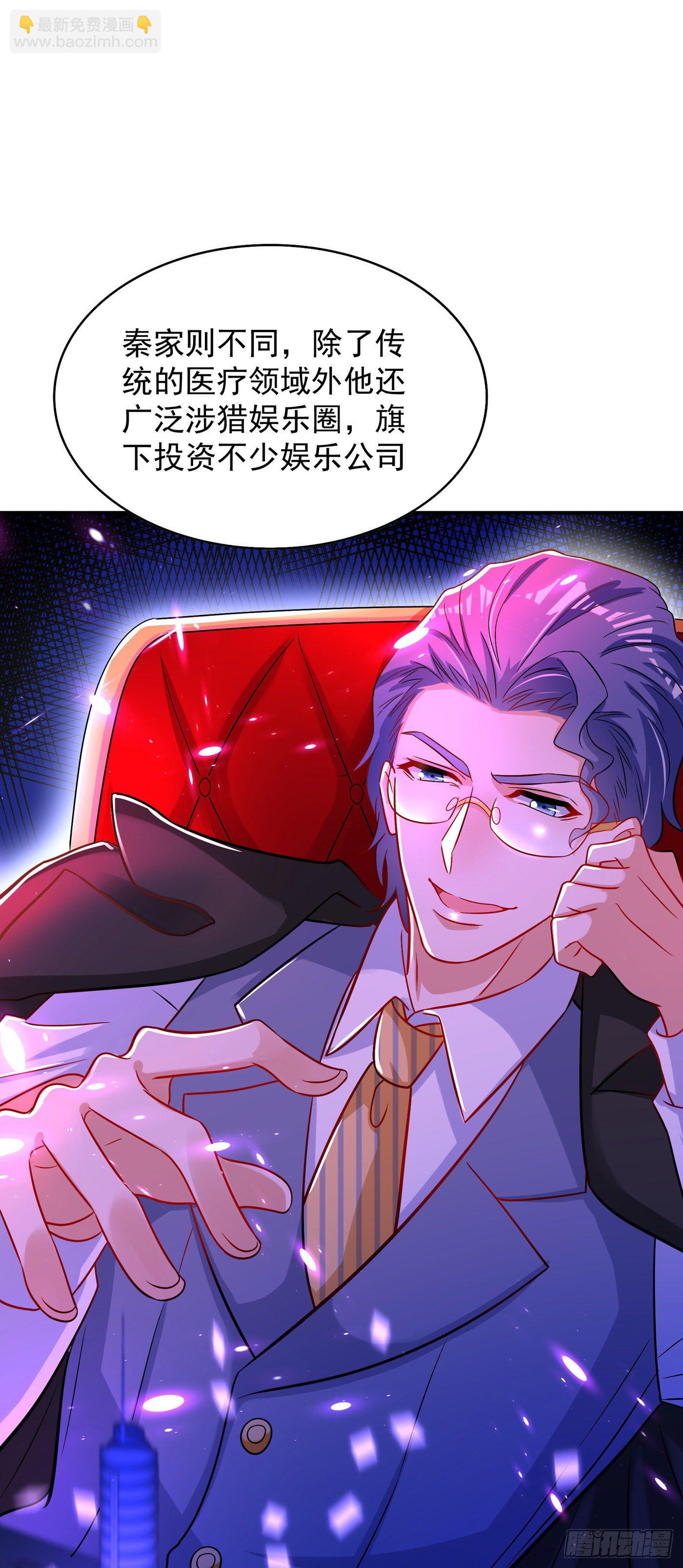 🍲重生空间：大小姐不好惹 第69话 解毒的新方法 第19页