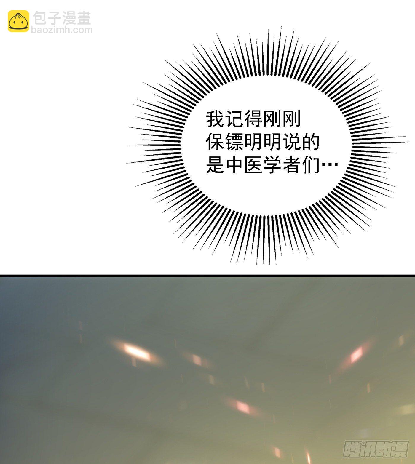 🍲重生空间：大小姐不好惹 第69话 解毒的新方法 第23页