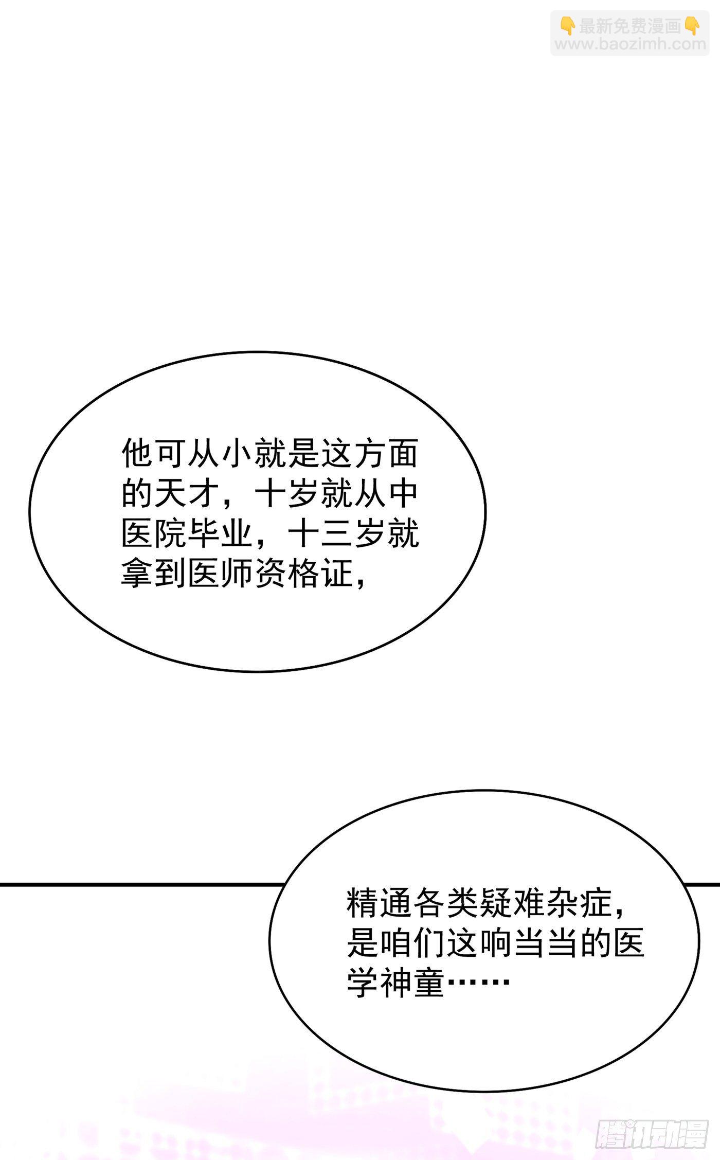 🍲重生空间：大小姐不好惹 第69话 解毒的新方法 第28页