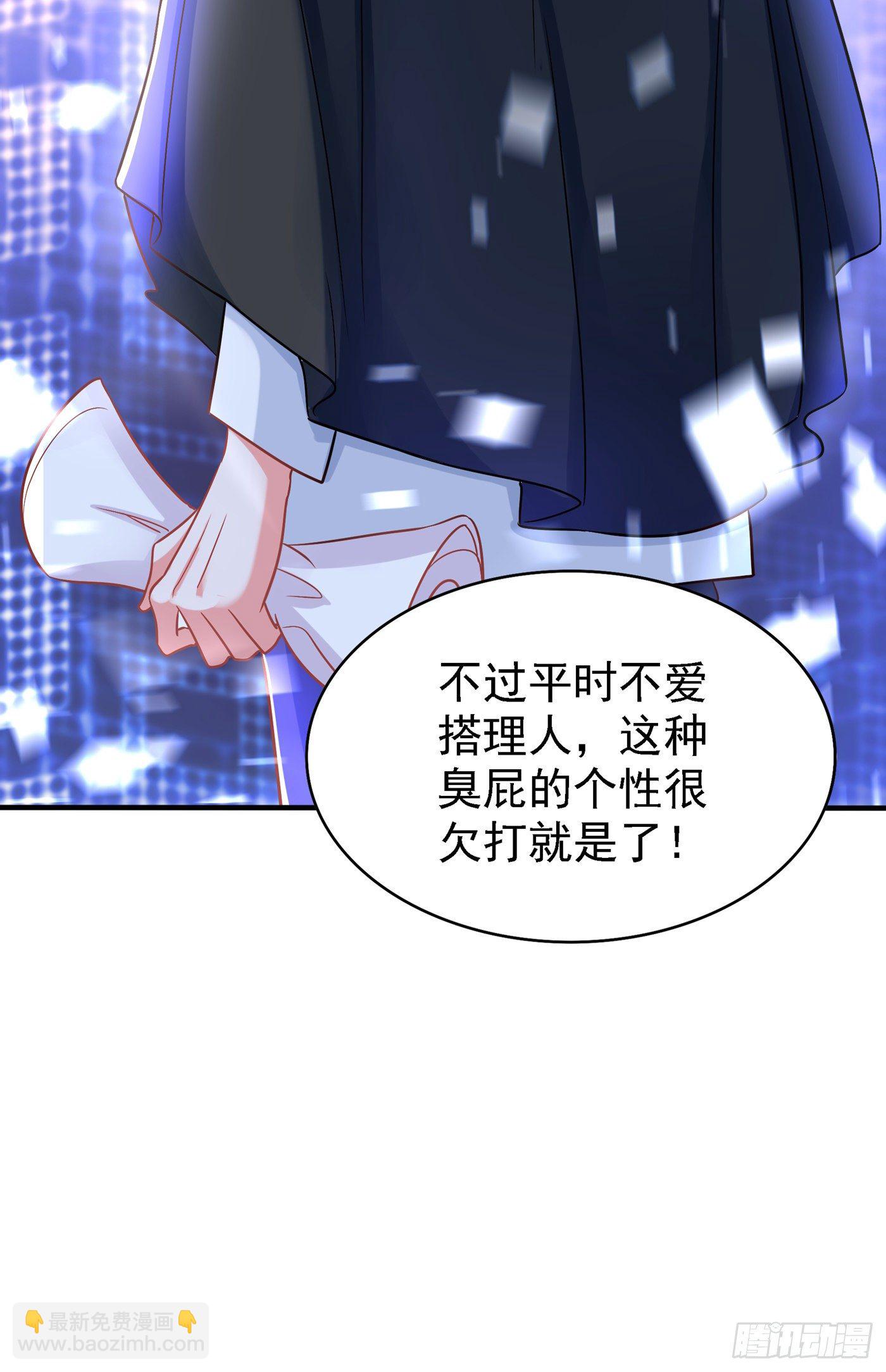 🍲重生空间：大小姐不好惹 第69话 解毒的新方法 第30页
