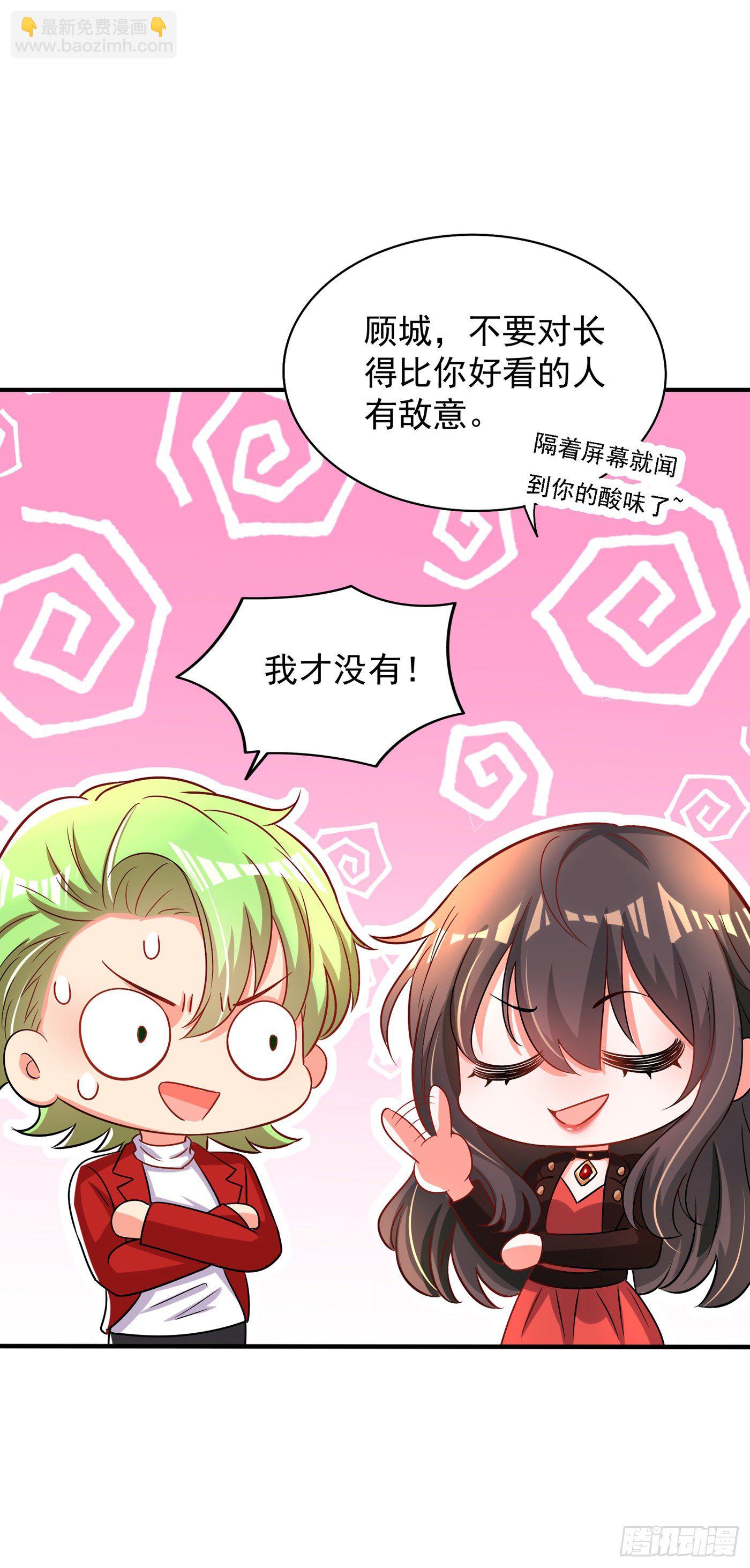 🍲重生空间：大小姐不好惹 第69话 解毒的新方法 第31页