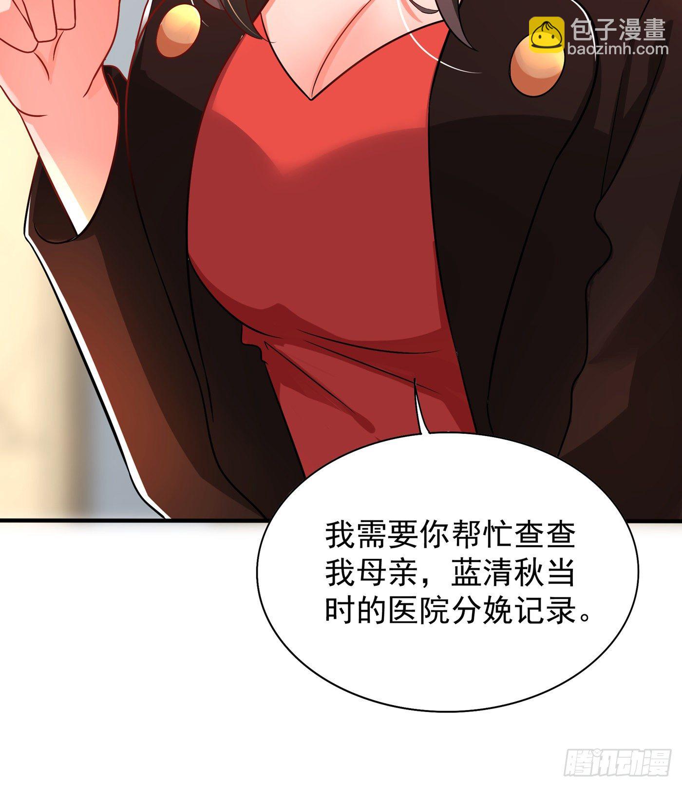 🍲重生空间：大小姐不好惹 第69话 解毒的新方法 第33页