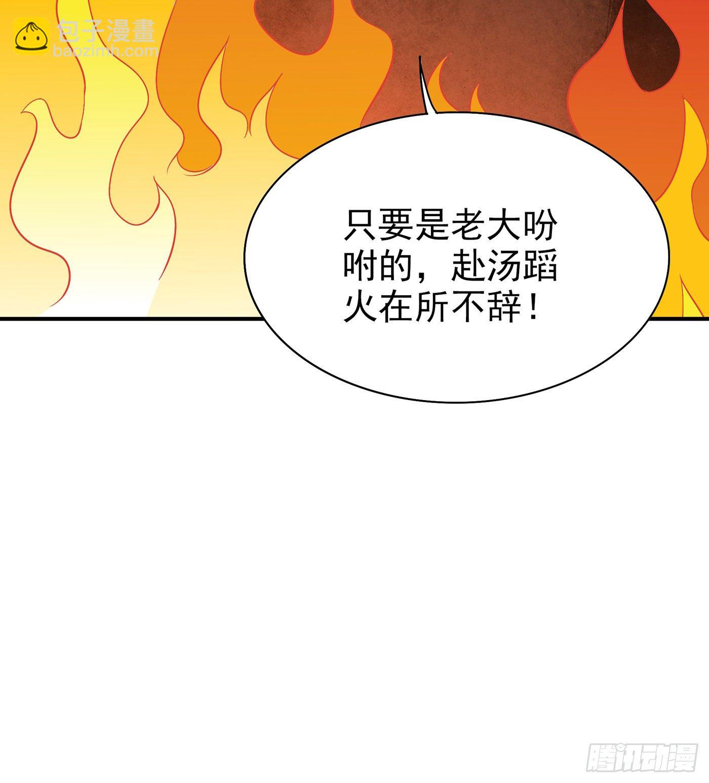 🍲重生空间：大小姐不好惹 第69话 解毒的新方法 第35页