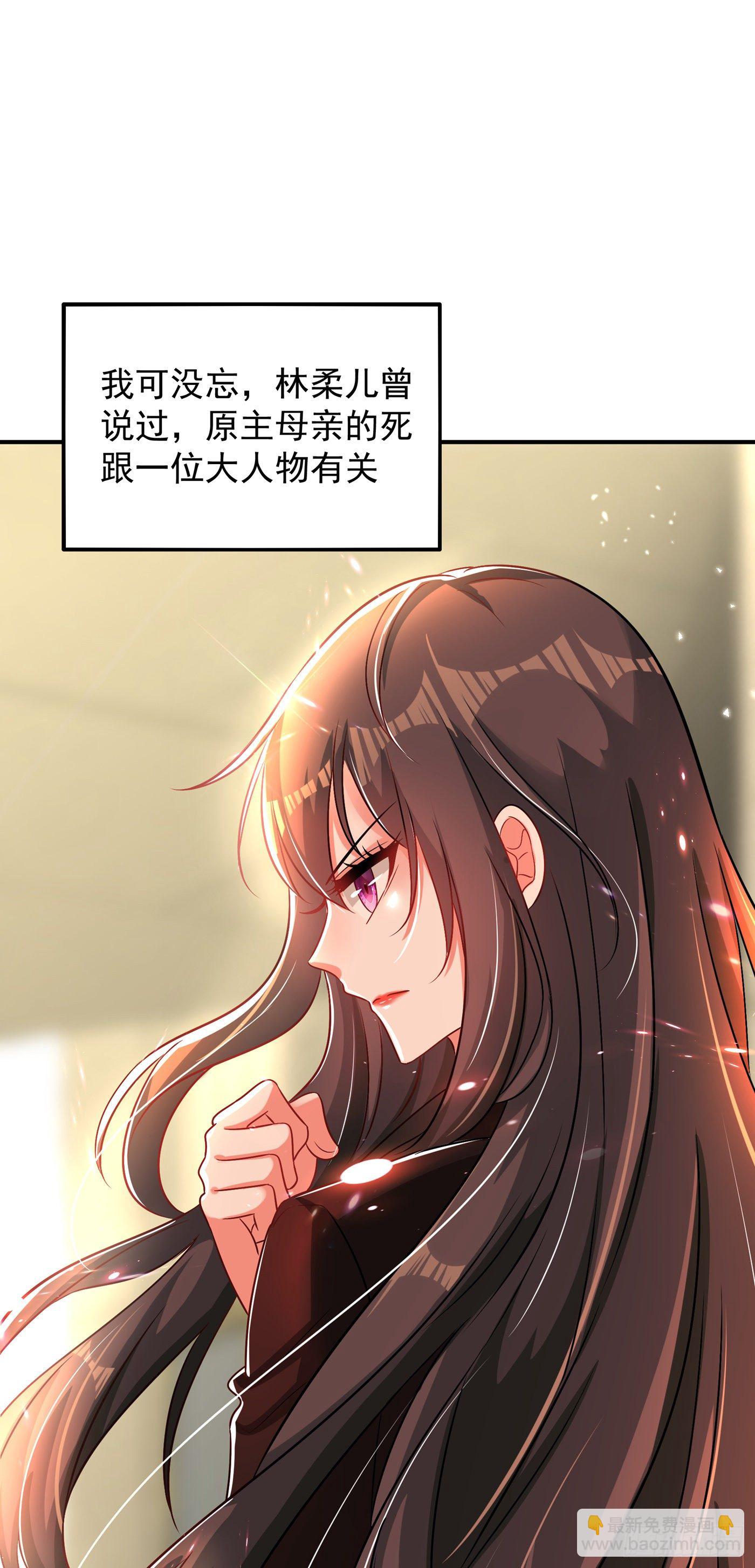 🍲重生空间：大小姐不好惹 第69话 解毒的新方法 第36页