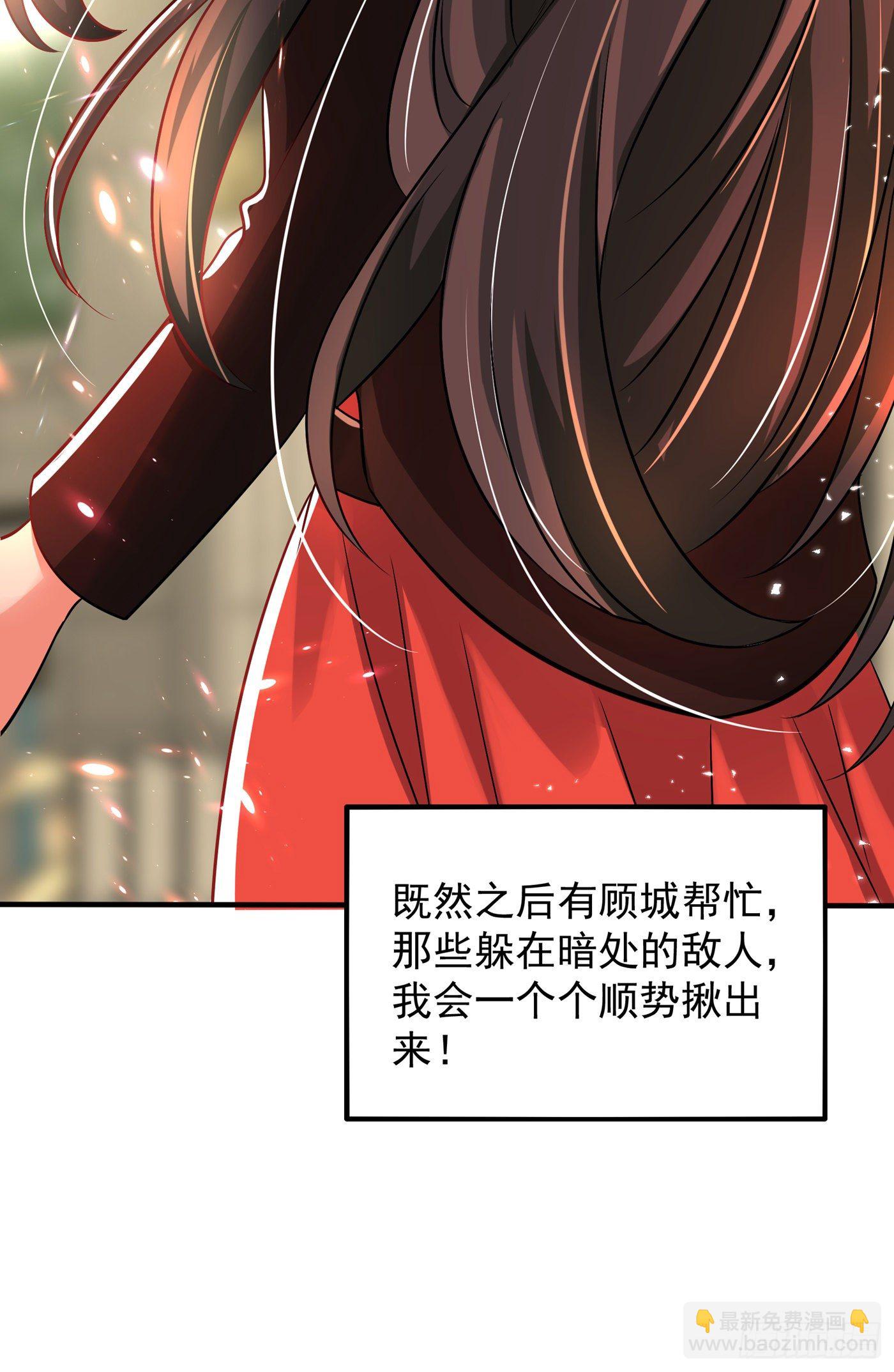🍲重生空间：大小姐不好惹 第69话 解毒的新方法 第37页