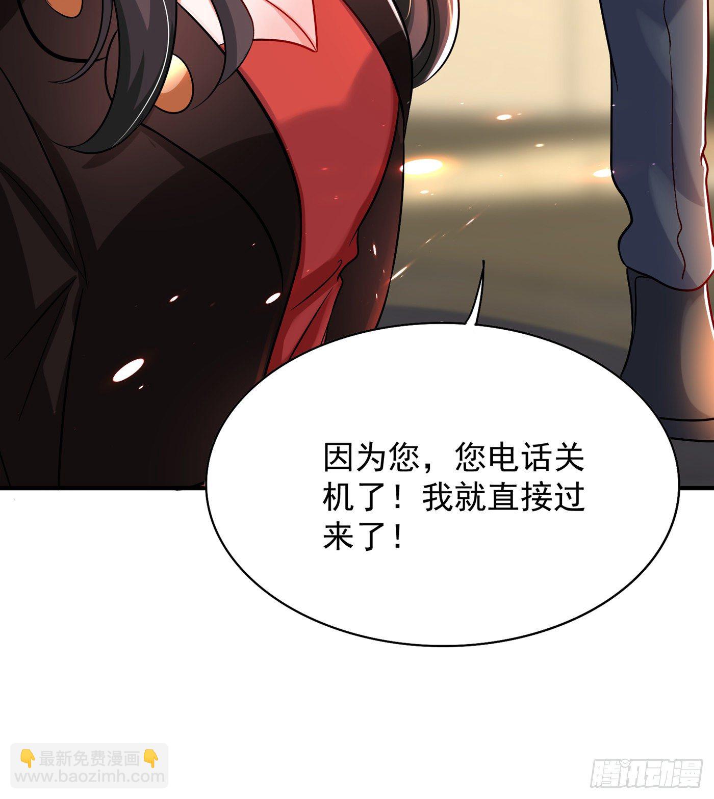 🍲重生空间：大小姐不好惹 第69话 解毒的新方法 第40页