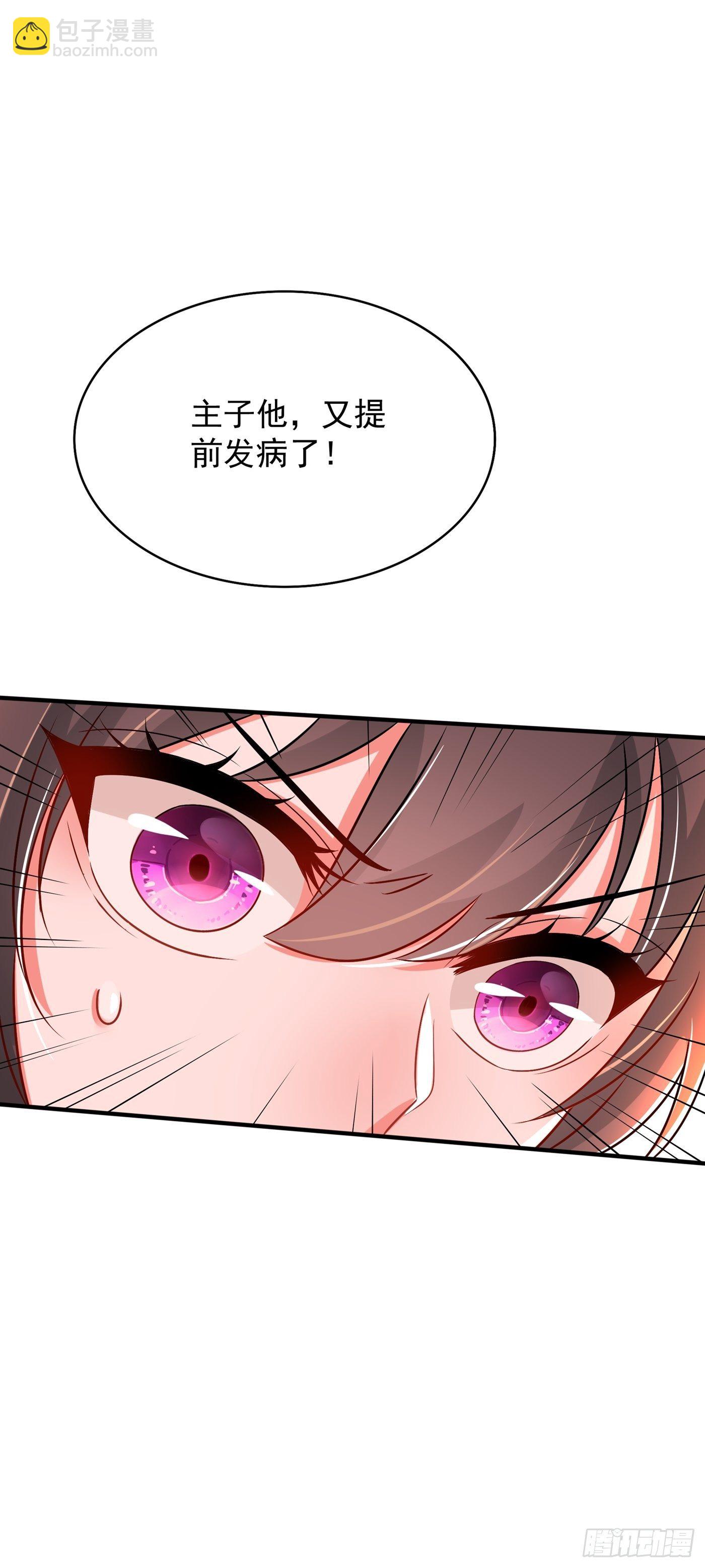 🍲重生空间：大小姐不好惹 第69话 解毒的新方法 第41页
