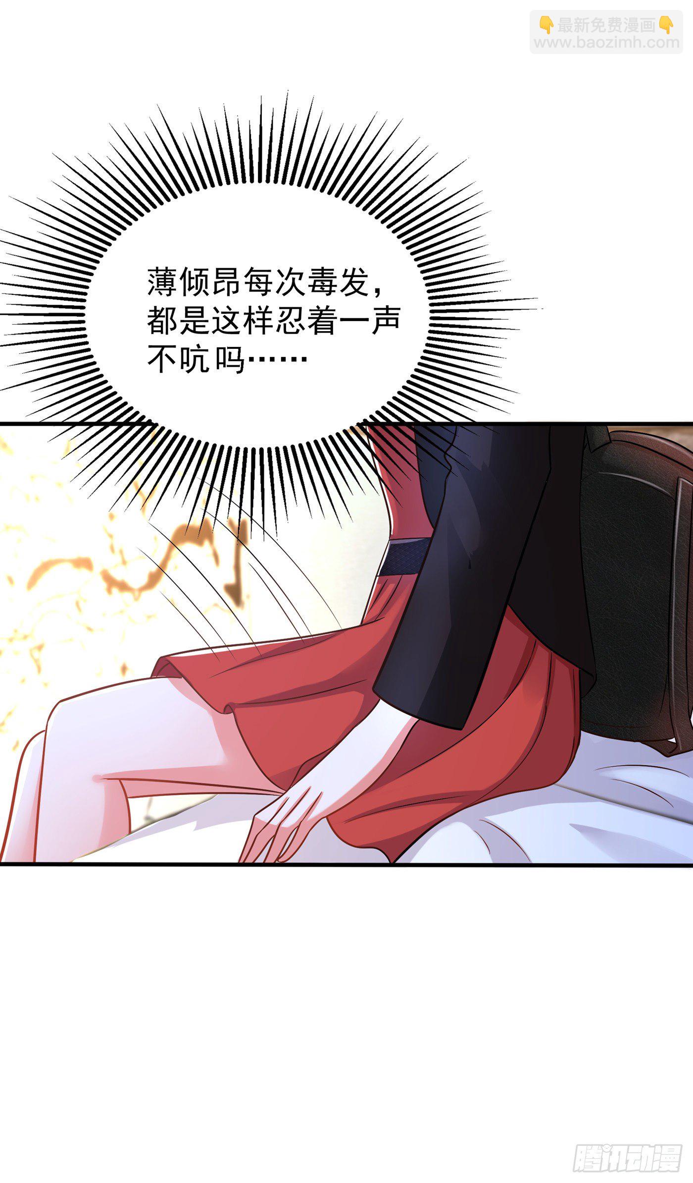 🍲重生空间：大小姐不好惹 第69话 解毒的新方法 第48页