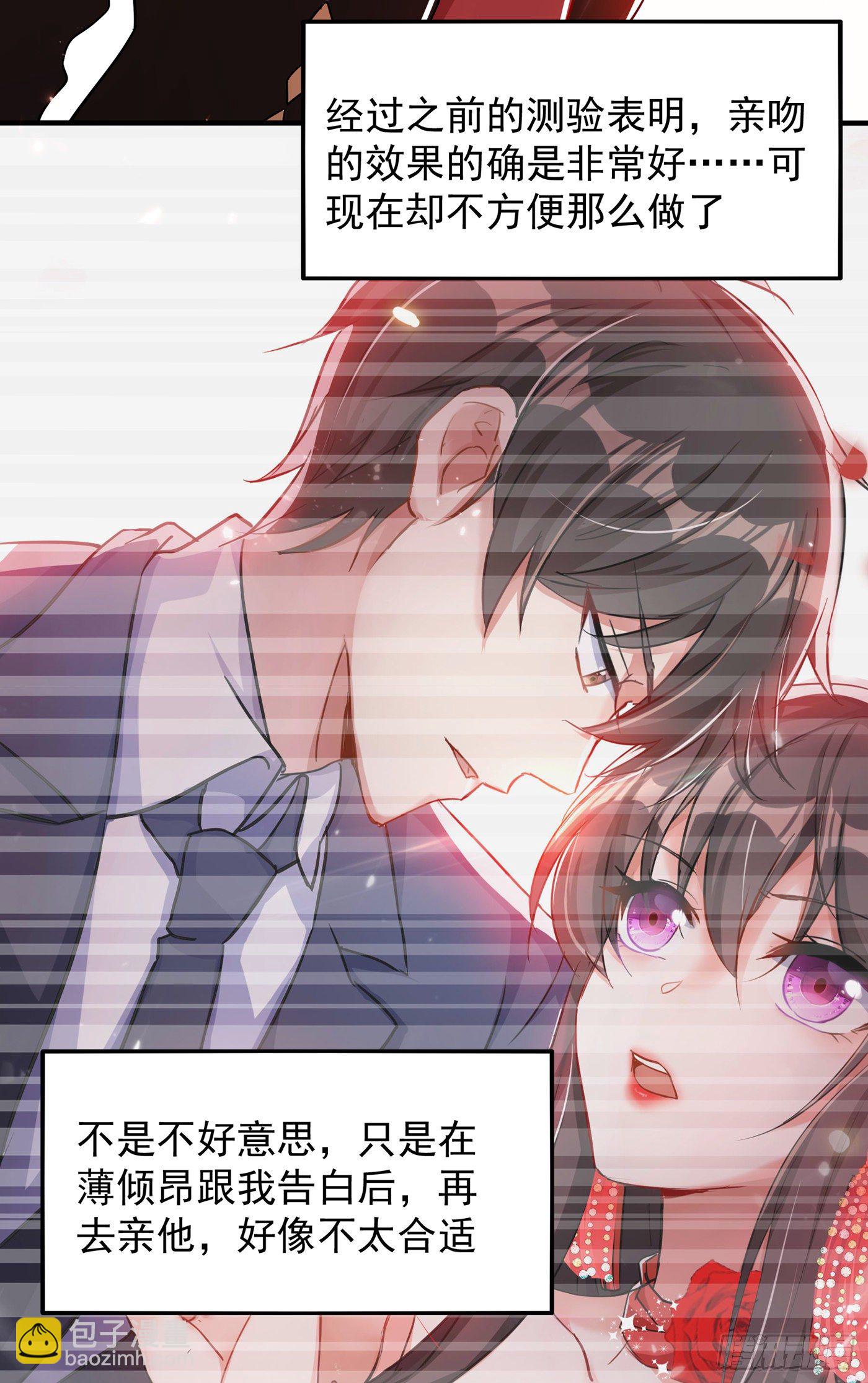 🍲重生空间：大小姐不好惹 第69话 解毒的新方法 第8页