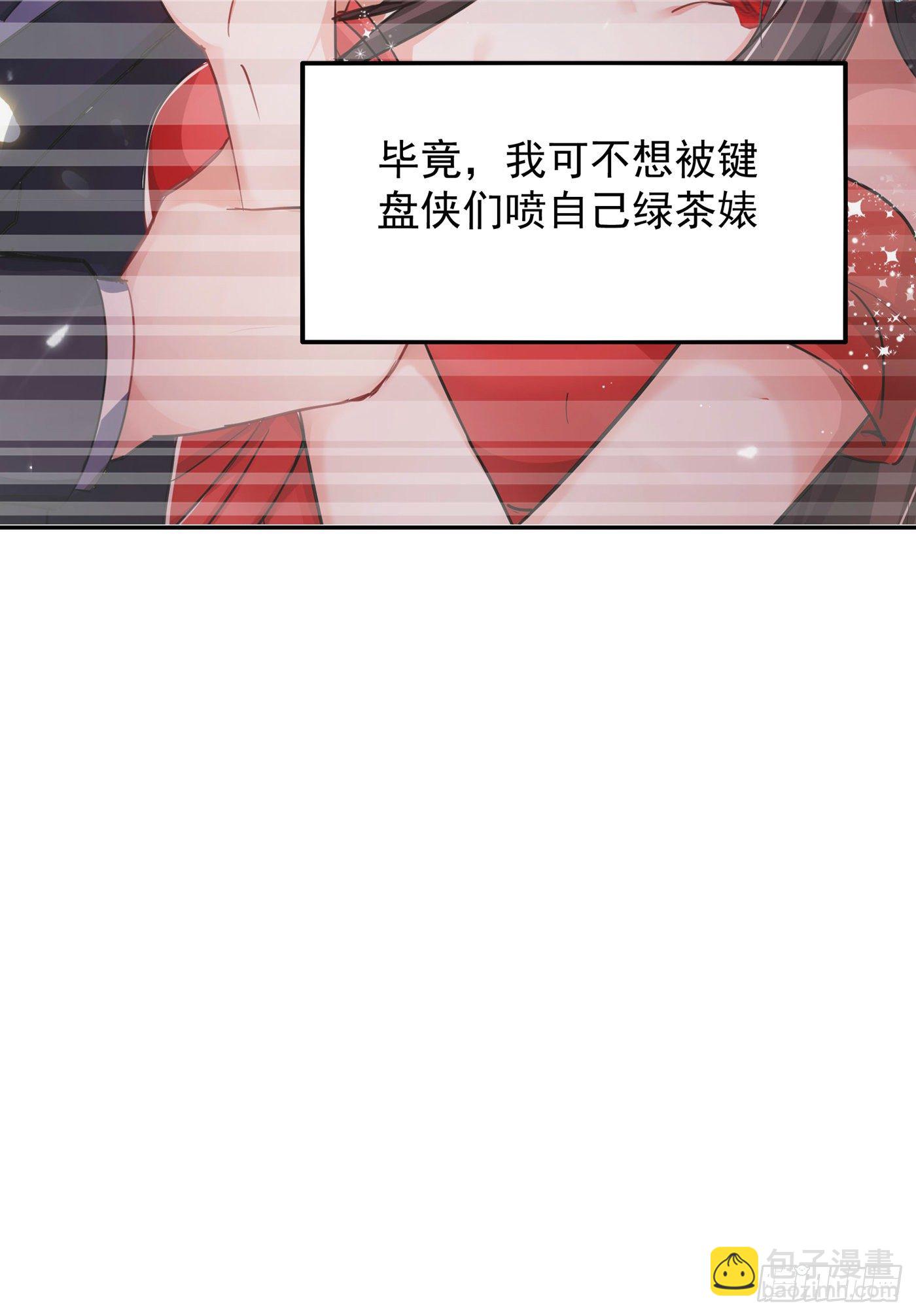 🍲重生空间：大小姐不好惹 第69话 解毒的新方法 第9页