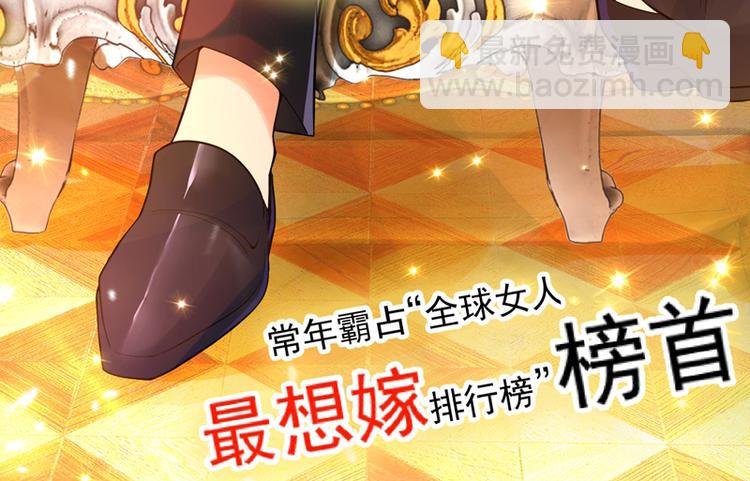 🍲重生空间：大小姐不好惹 第7话 野男人，就是我！ 第12页