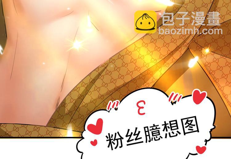 🍲重生空间：大小姐不好惹 第7话 野男人，就是我！ 第15页
