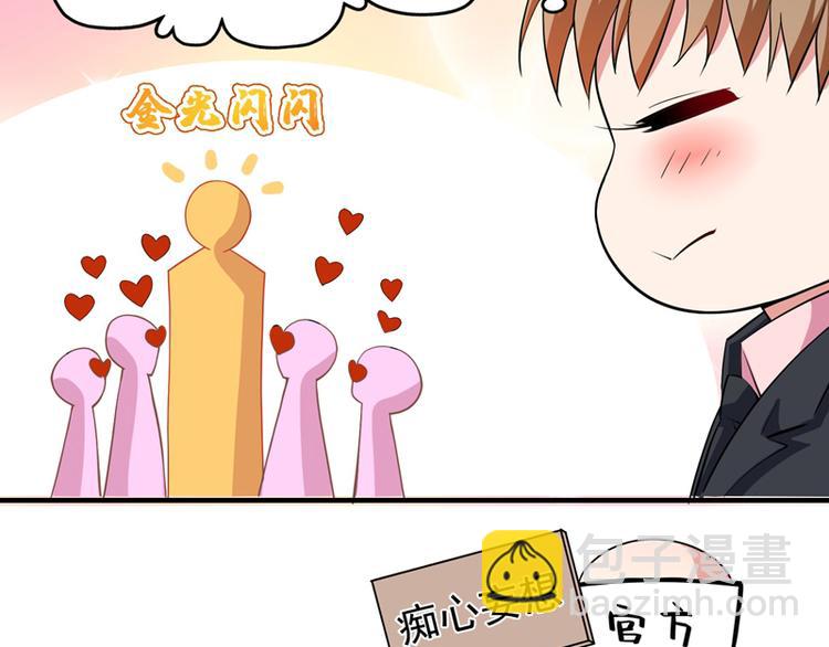 🍲重生空间：大小姐不好惹 第7话 野男人，就是我！ 第17页