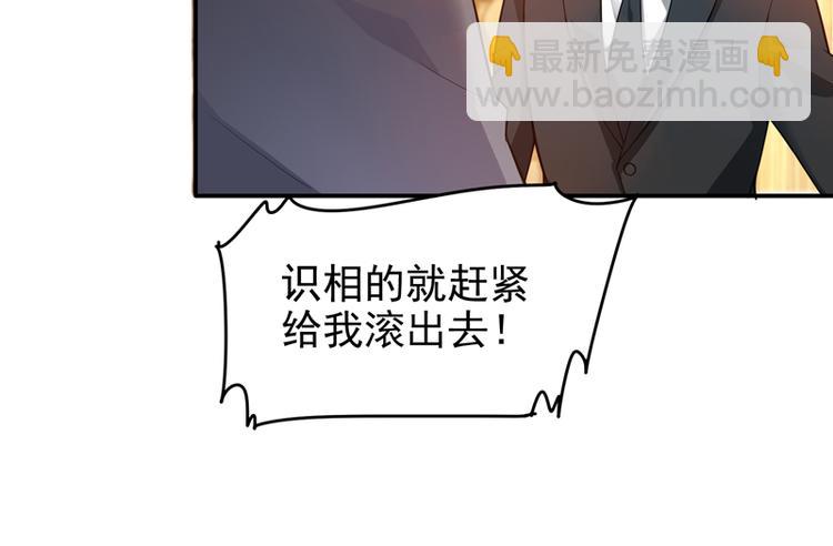 🍲重生空间：大小姐不好惹 第7话 野男人，就是我！ 第20页