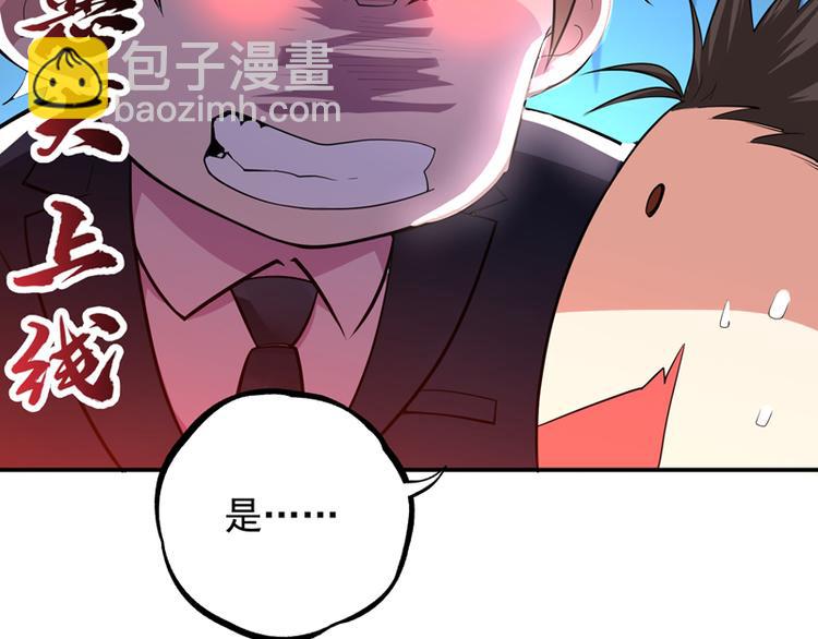 🍲重生空间：大小姐不好惹 第7话 野男人，就是我！ 第22页