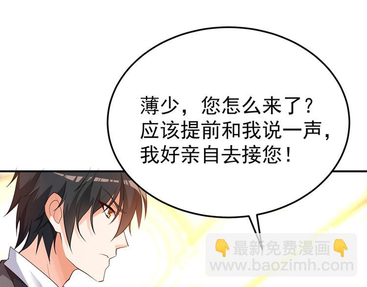 🍲重生空间：大小姐不好惹 第7话 野男人，就是我！ 第24页