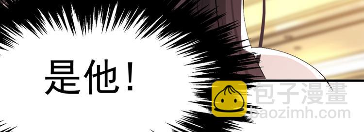 🍲重生空间：大小姐不好惹 第7话 野男人，就是我！ 第3页