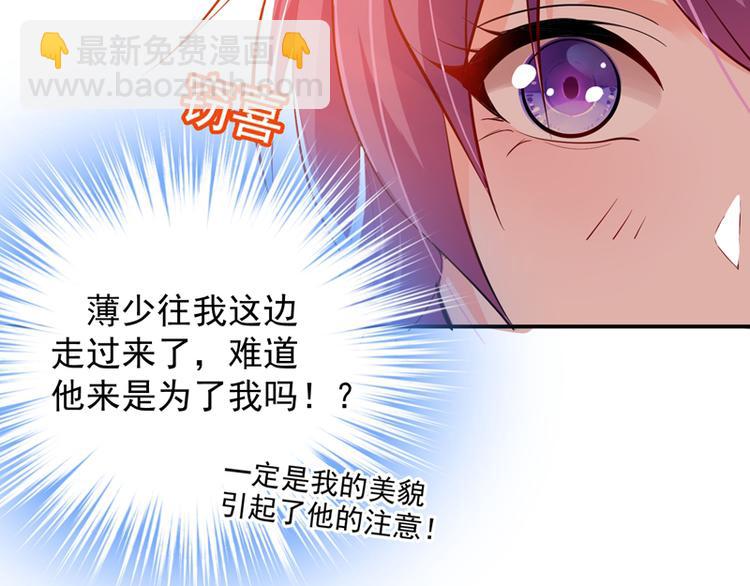 🍲重生空间：大小姐不好惹 第7话 野男人，就是我！ 第33页