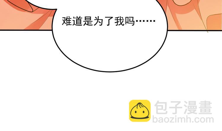 🍲重生空间：大小姐不好惹 第7话 野男人，就是我！ 第37页