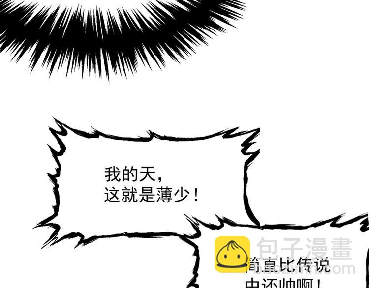 🍲重生空间：大小姐不好惹 第7话 野男人，就是我！ 第4页