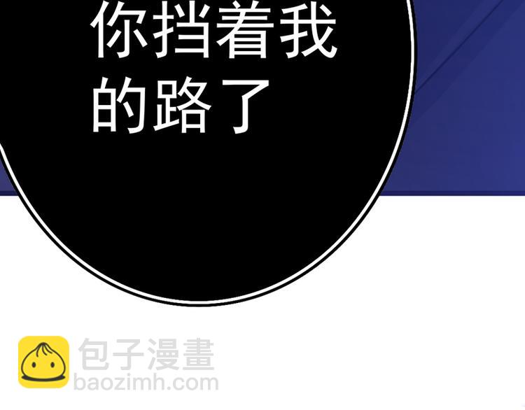 🍲重生空间：大小姐不好惹 第7话 野男人，就是我！ 第42页