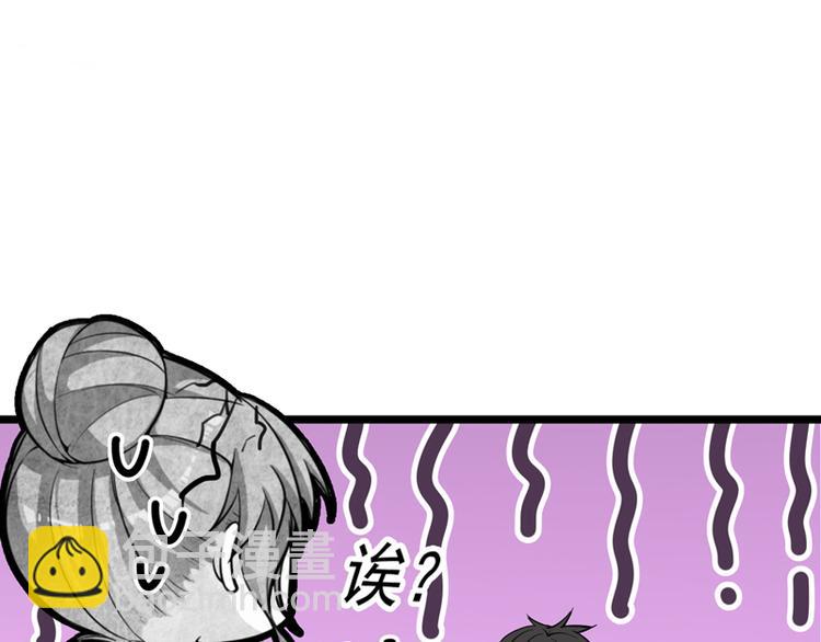 🍲重生空间：大小姐不好惹 第7话 野男人，就是我！ 第44页