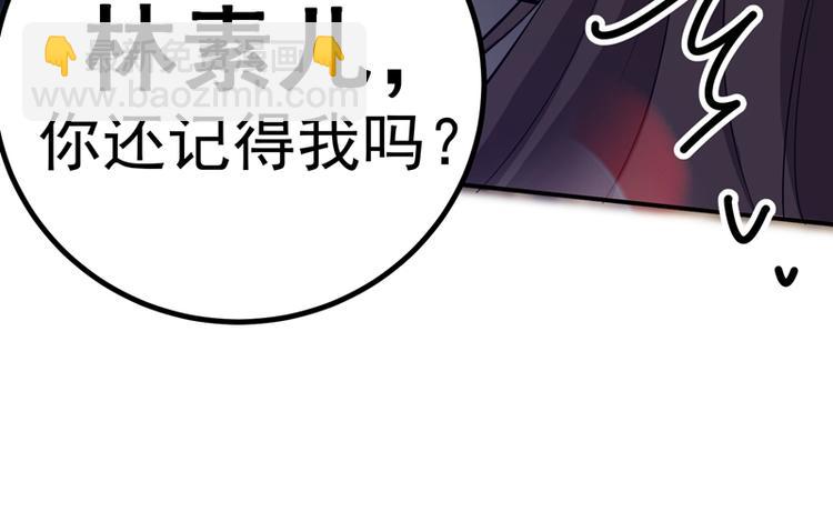 🍲重生空间：大小姐不好惹 第7话 野男人，就是我！ 第50页