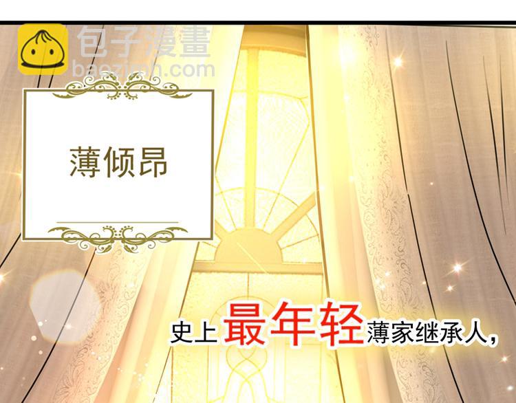 🍲重生空间：大小姐不好惹 第7话 野男人，就是我！ 第8页
