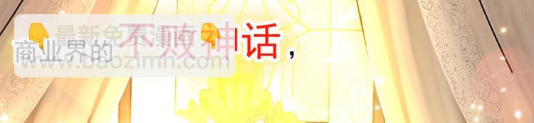 🍲重生空间：大小姐不好惹 第7话 野男人，就是我！ 第9页