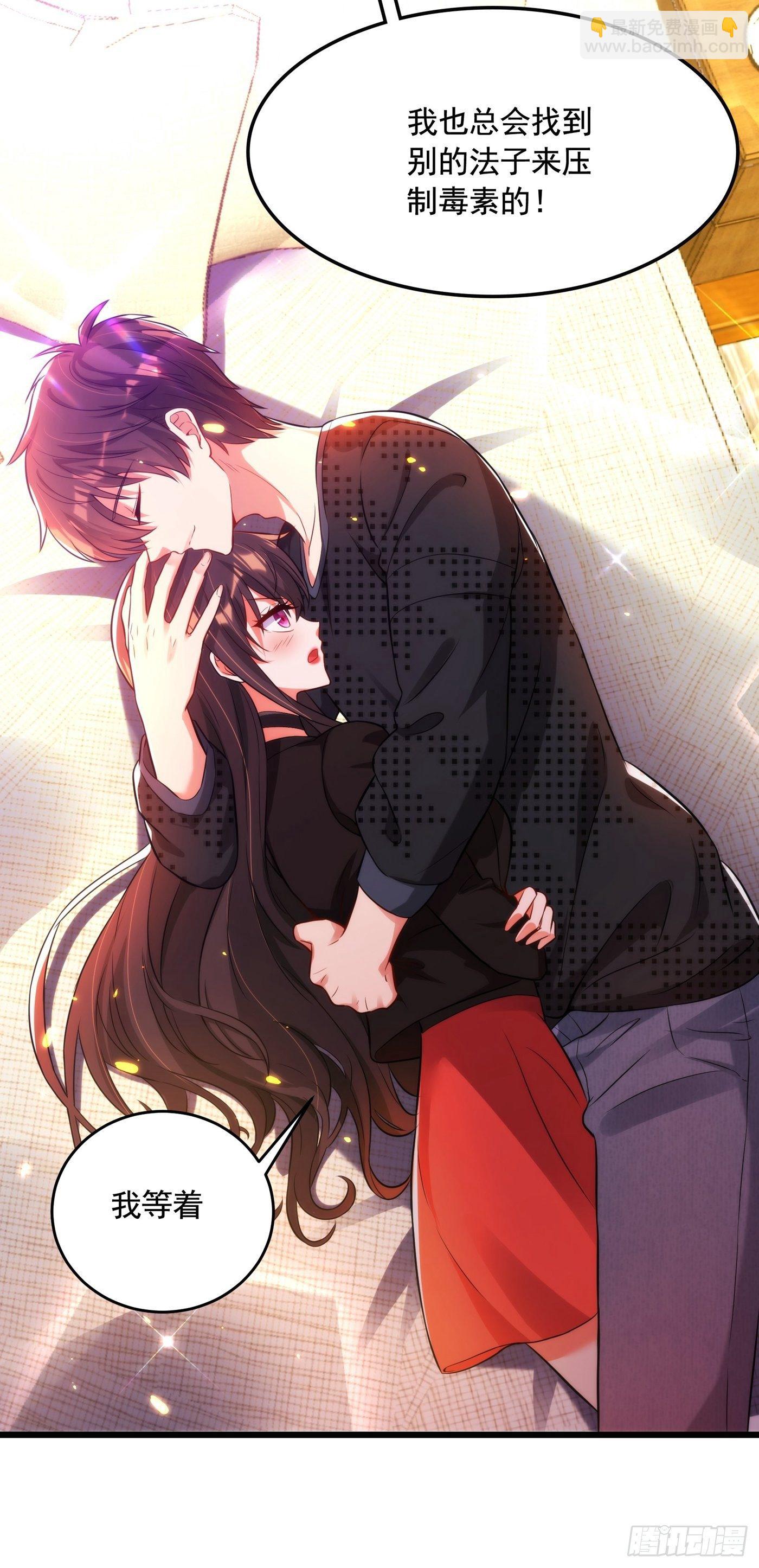 🍲重生空间：大小姐不好惹 第71话 总裁昨晚累坏了 第17页